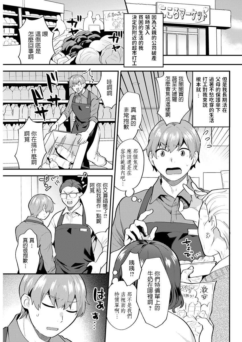 [Mogiki Hayami] Futari Gurashi Kouhen (Action Pizazz 2019-12) [Chinese] [Digital] page 1 full