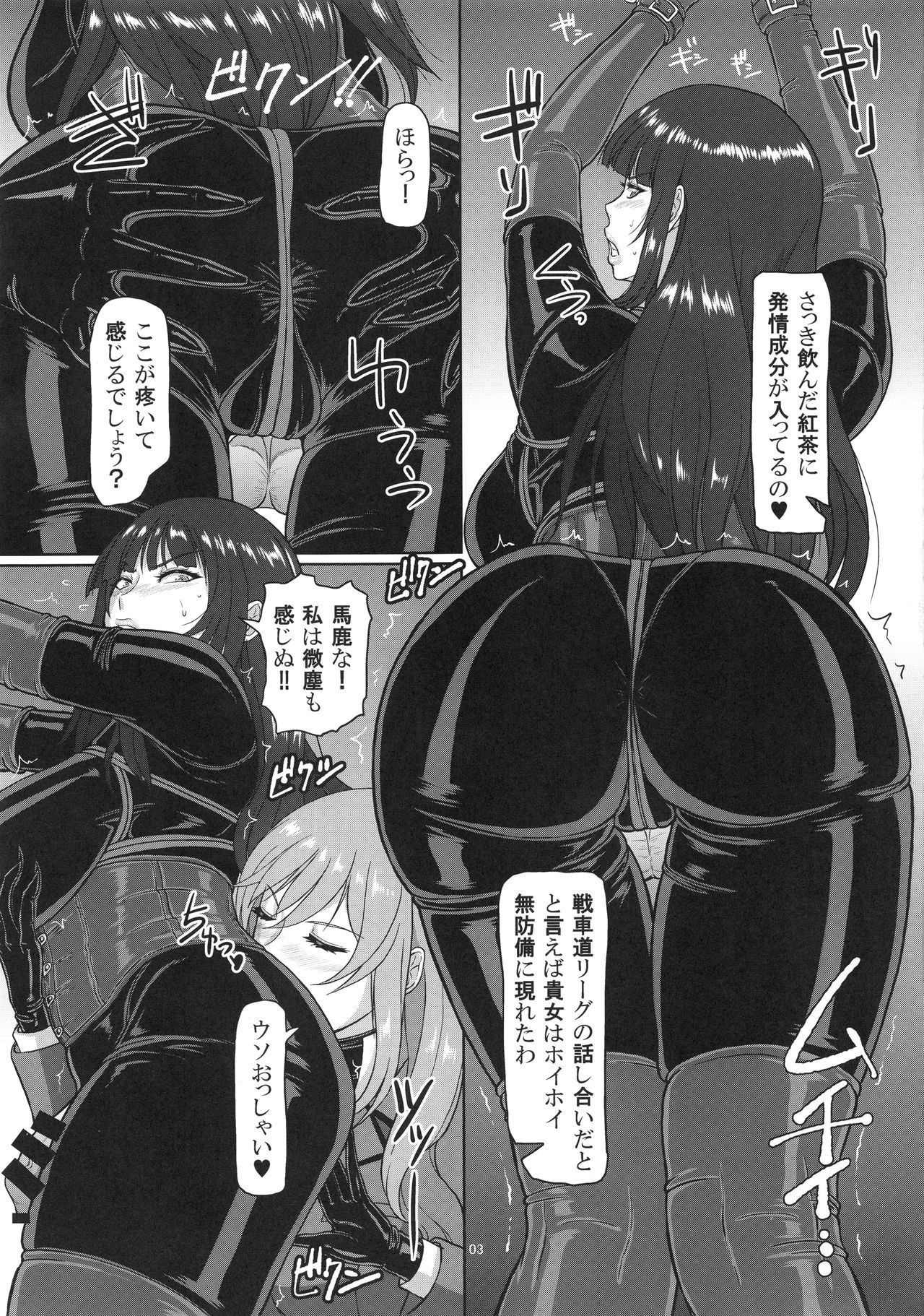 (C92) [SERIOUS GRAPHICS (ICE)] ICE BOXXX 21 ACT OF DARKNESS (Girls und Panzer) page 4 full