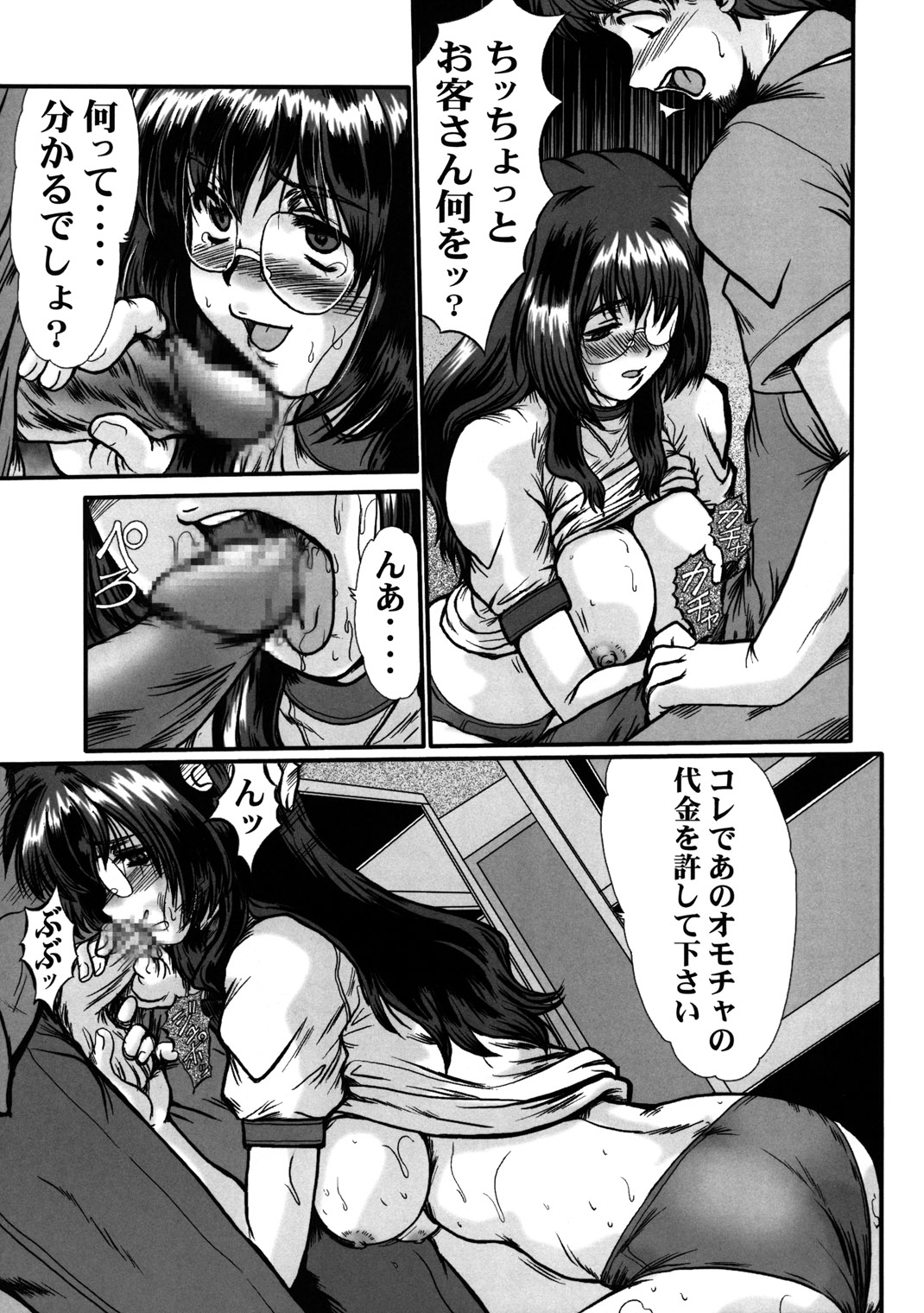 (C66) [Parupunte (Fukada Takushi)] F-47 (Onegai Teacher, Onegai Twins) page 39 full