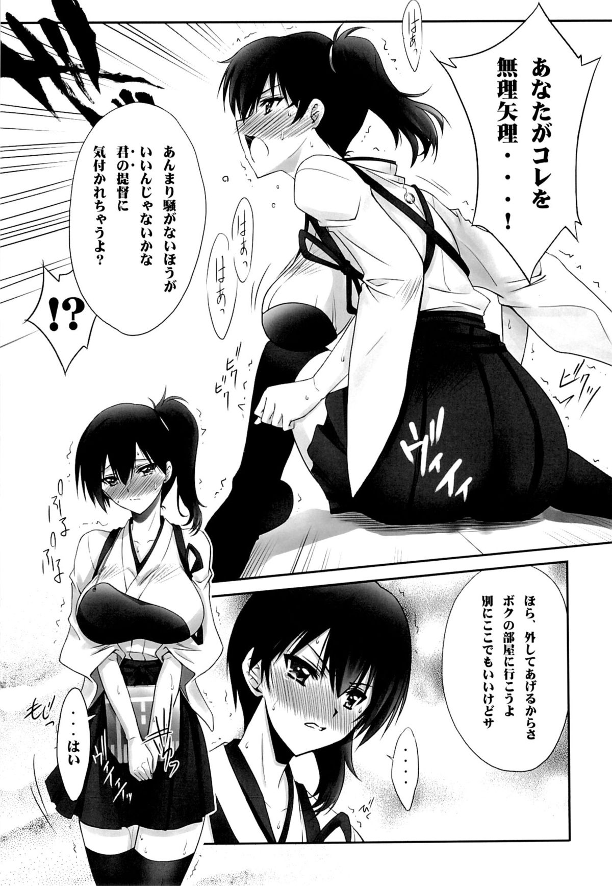 (C89) [Blue Garnet (Serizawa Katsumi)] Choukyou Senkan (Kantai Collection -KanColle-) page 8 full