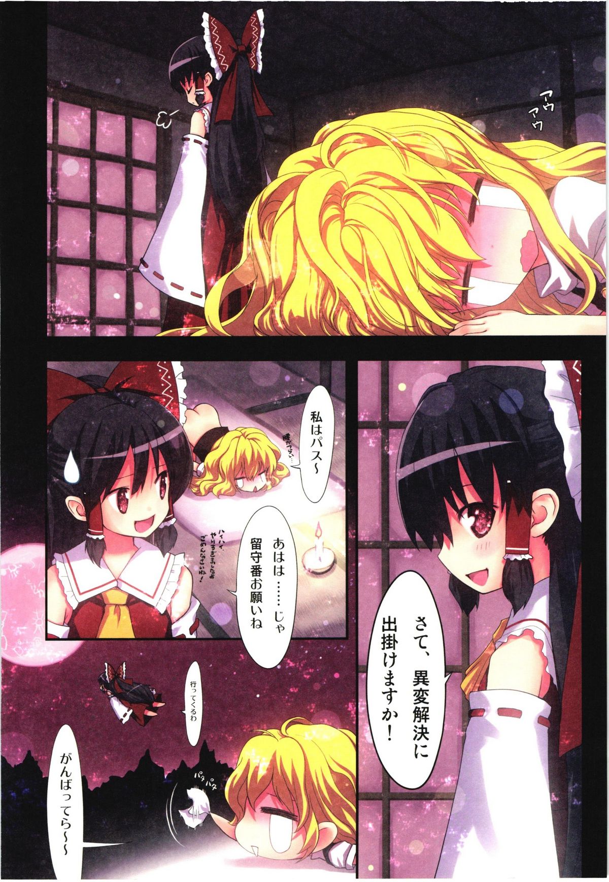 (C79) [Little☆Hamlet × Nymphet (Lu☆cky)] Kichiku Ou Reimu - Touhou Koumakyou Kouryakubon -Ike Mawari Hen- (Touhou Project) page 7 full