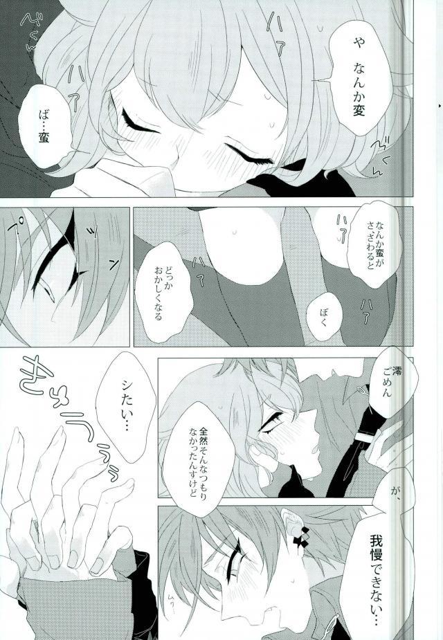 (Love Up ★ Chuu 3) [as known as (Juri)] Amore mio! (I-Chu) page 6 full