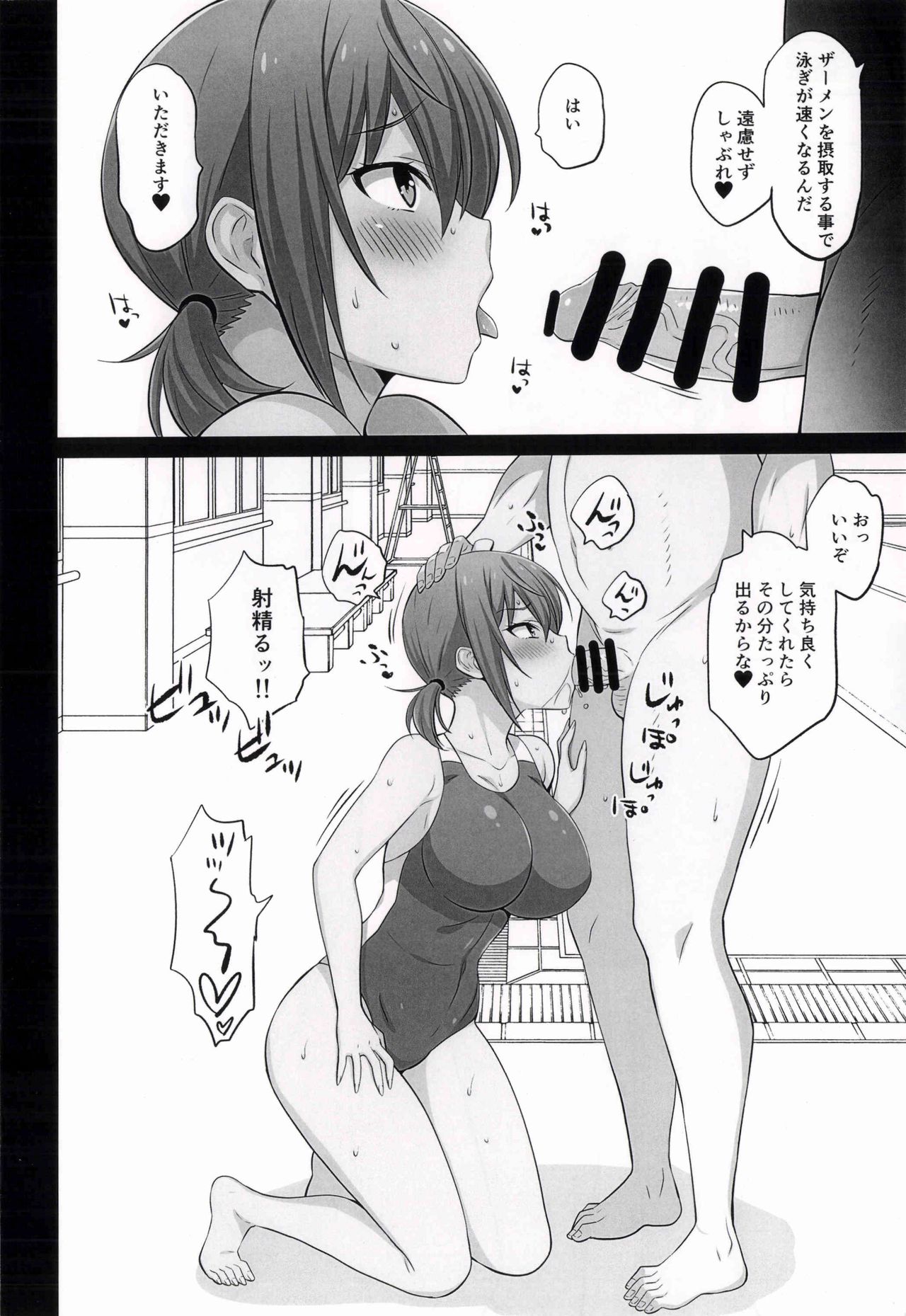 (C96) [Mattari House (Aitsu)] Otegaru Saimin 2 page 4 full