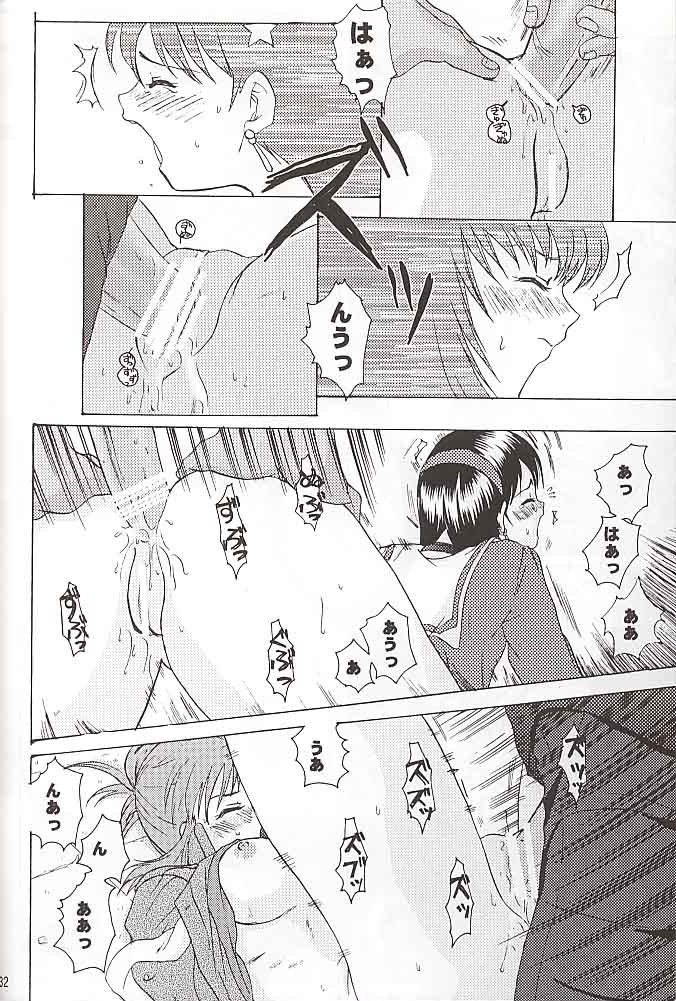 (C57) [Koala Machine (Tokiwata Miki)] Watashi no Hoo wo Kamanaide (King of Fighters) page 31 full