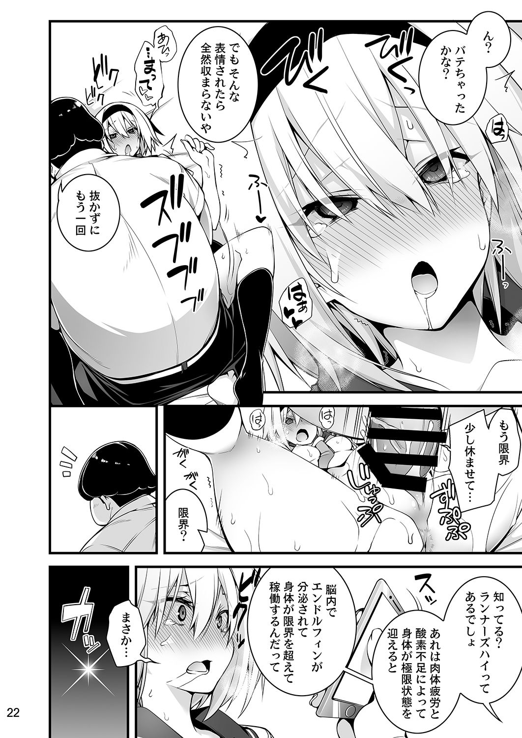 [Gozenrokuji (10mo)] Sennou Sei Saimin [Digital] page 22 full