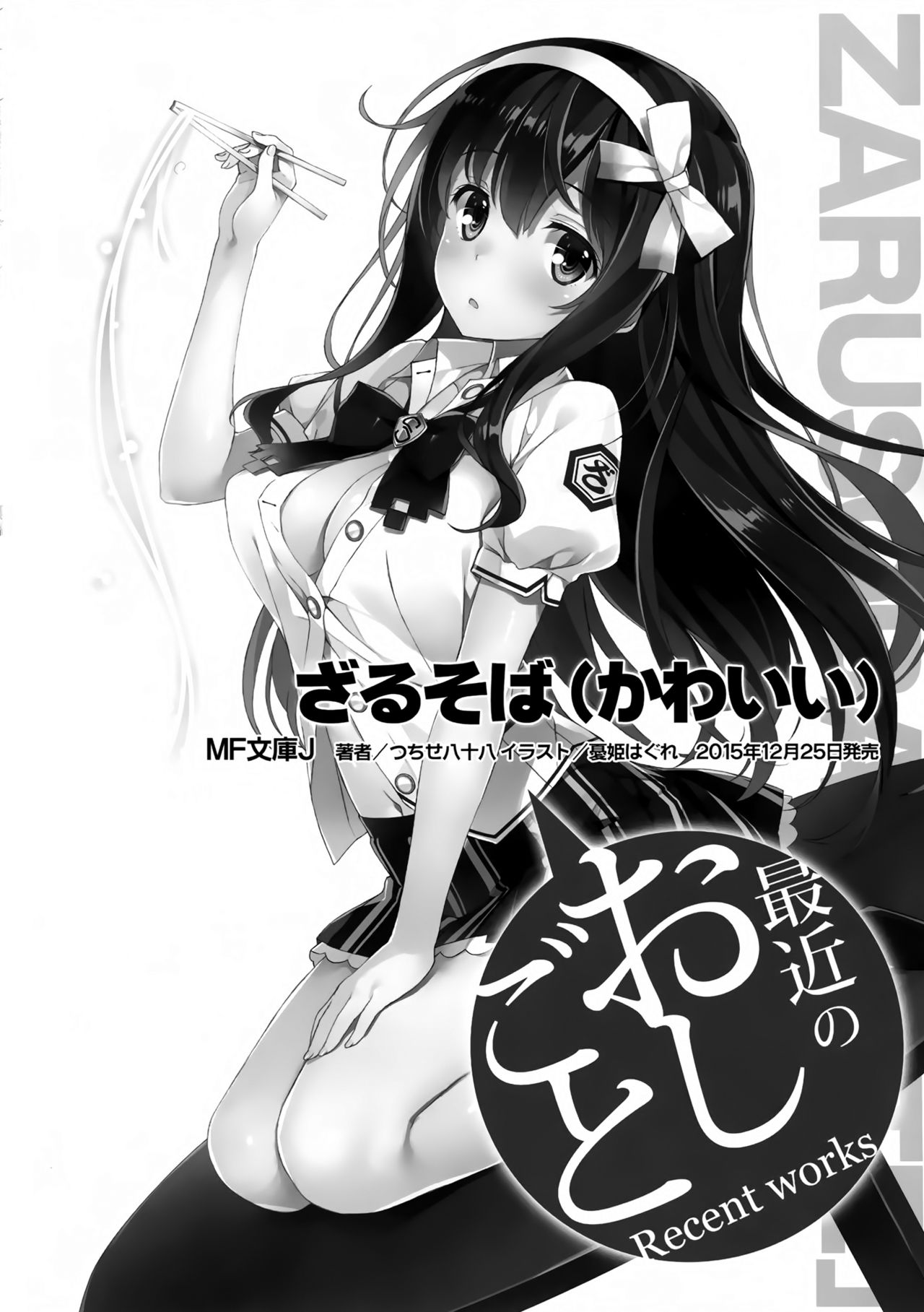 (COMIC1☆10) [WIREFRAME (Yuuki Hagure)] Kono Kawaisou na Crusader ni Kyuusai o! (Kono Subarashii Sekai ni Syukufuku o!) [Chinese] [屏幕髒了漢化] page 16 full