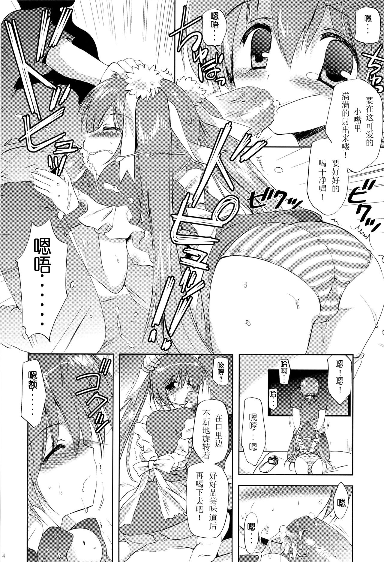 (C82) [Korisuya (Korisu)] Photogenic -Iede Shoujo- [Chinese] [散月个人汉化] page 13 full