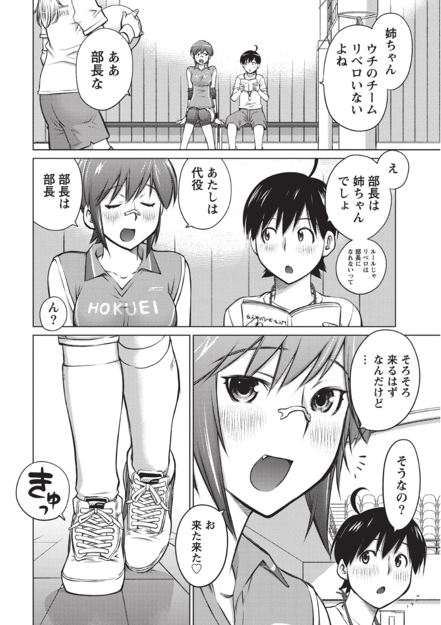 [Aizome Goro] Ookii Onnanoko wa Daisuki Desuka Vol.1 [Digital] page 45 full