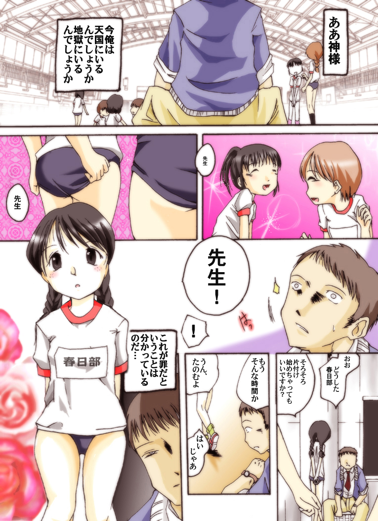 [Atelier Hachifukuan] Seri-chan to Sensei ALL page 3 full