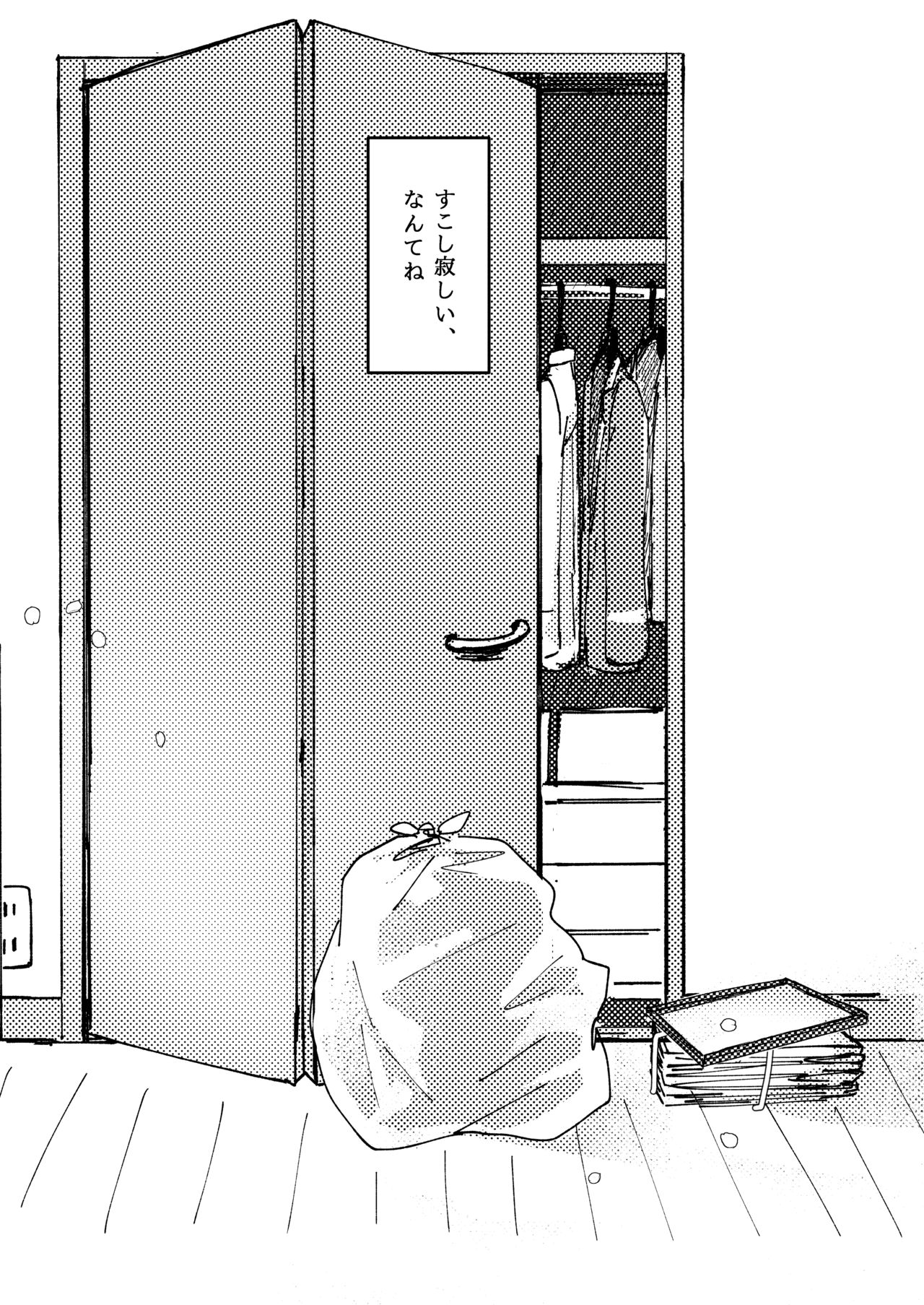 [Domestic Neko Aka-chan (Ripeko)] Koufuku no Hekichi (Ensemble Stars!) [Digital] page 43 full