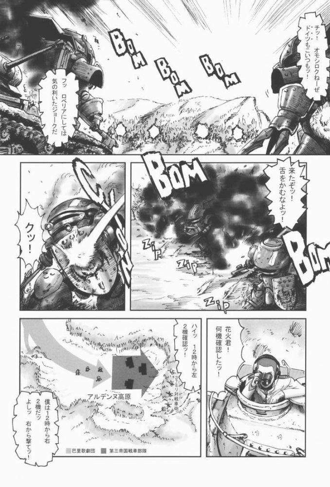 (C60) [Studio Huan (Various)] Sakura PIPER (Various) page 59 full