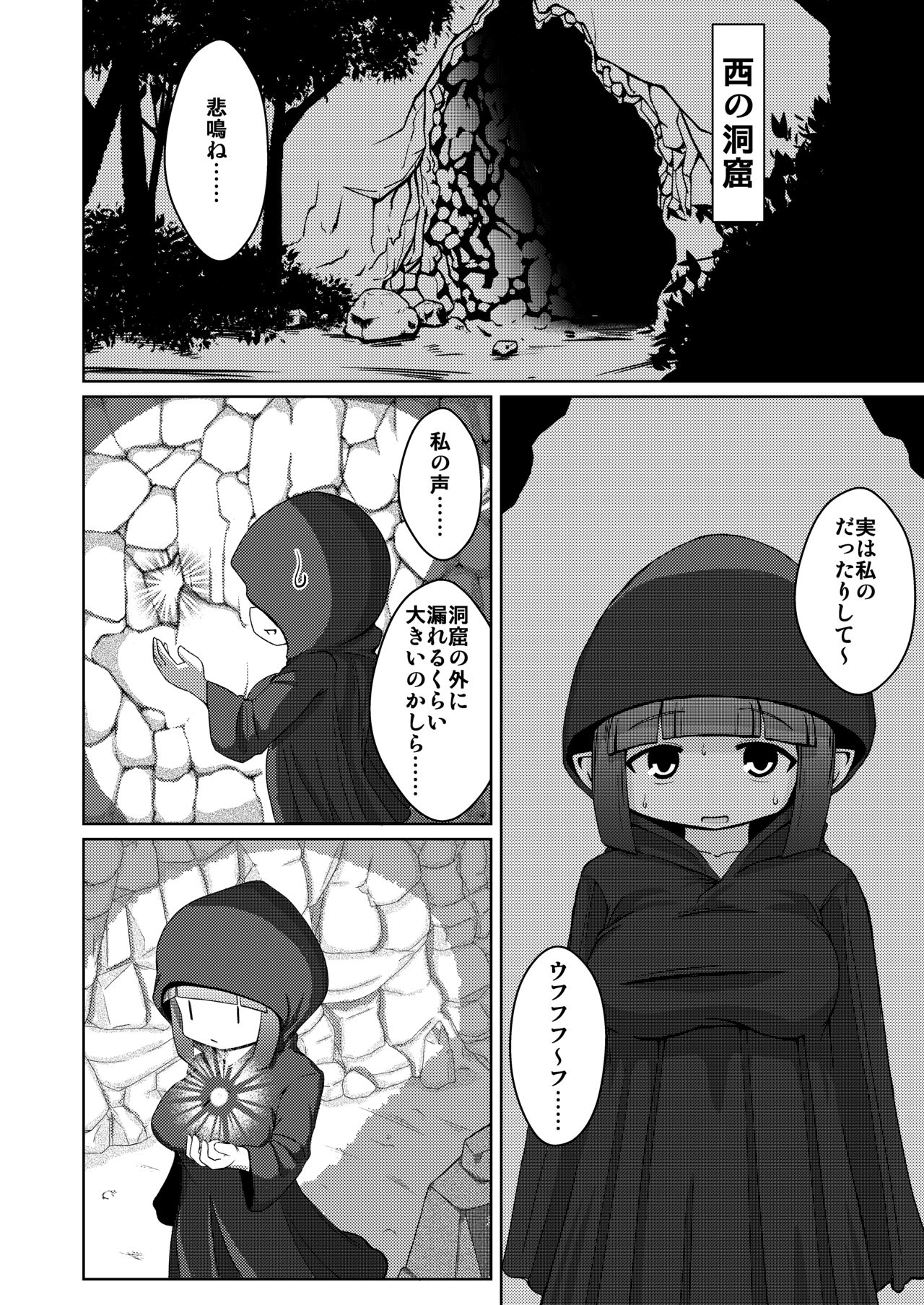 [Zatuyou Gakari (OOHM)] Nipple Fuck Saretari Shikyuudatsu Suru hodo Shokushu de Semerarete Saishuuteiki ni wa Naedoko ni Sarechau kedo Goui no Joudakara Daijoubu [Digital] page 7 full