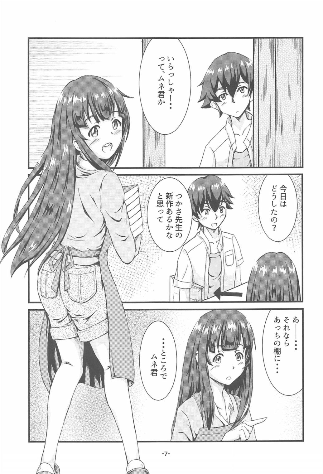 (C92) [Tomaya no Taki (Kuro)] Yamada Elf Daisensei (Eromanga Sensei) page 6 full