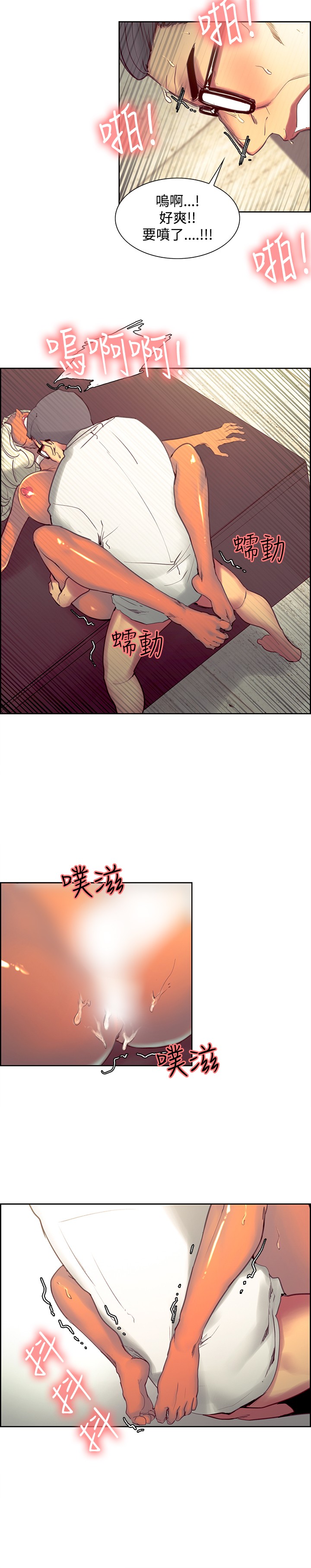 [Serious] Domesticate the Housekeeper 调教家政妇 Ch.29~34 [Chinese] page 77 full