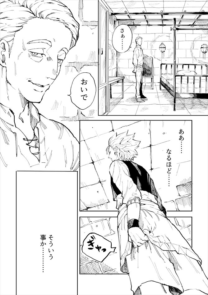 [TSUBO (bov)] Rental Kamyu-kun 1 day (Dragon Quest XI) [Digital] page 18 full