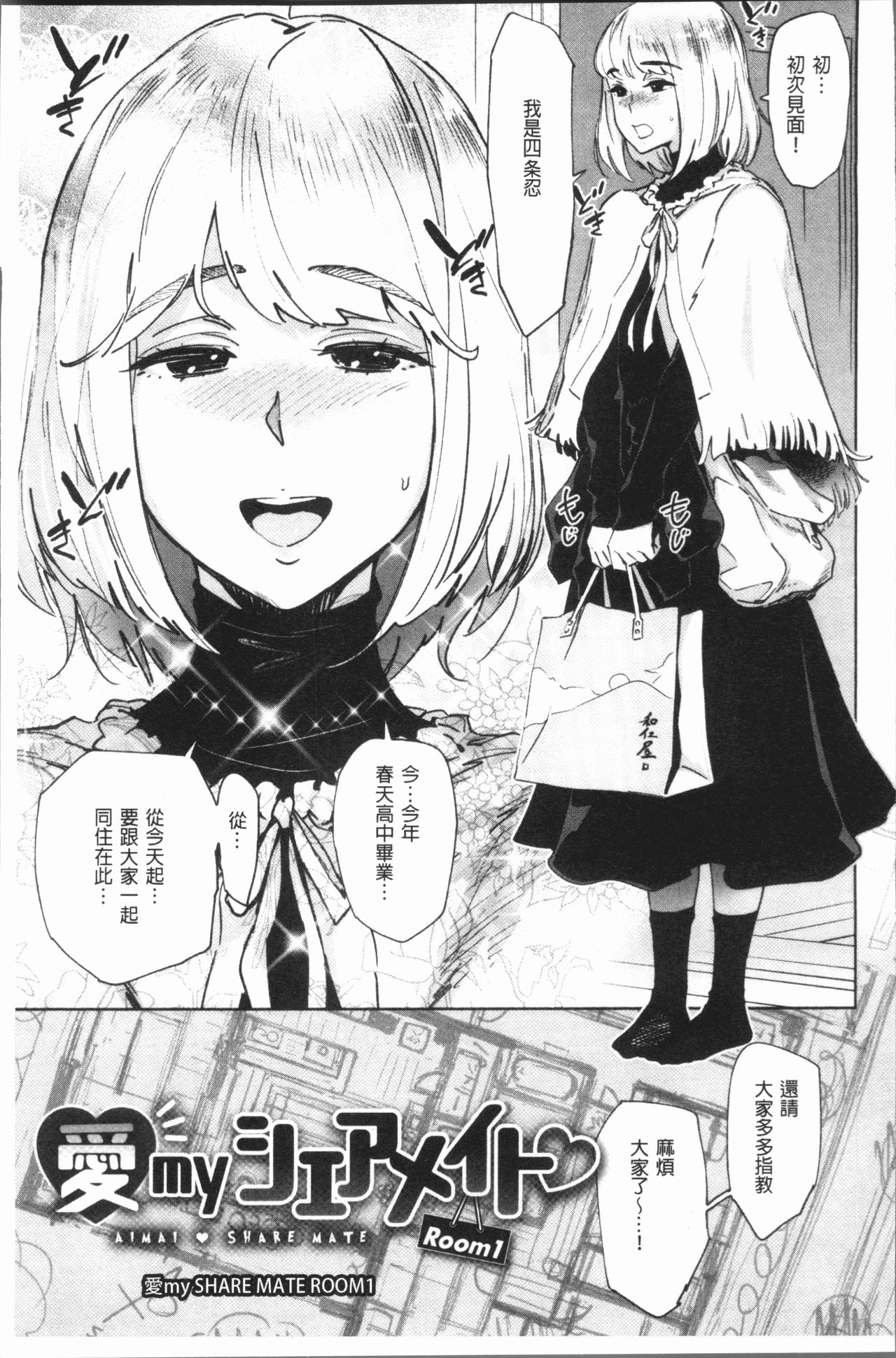 [Bobobo] Can Do Porn [Chinese] page 14 full
