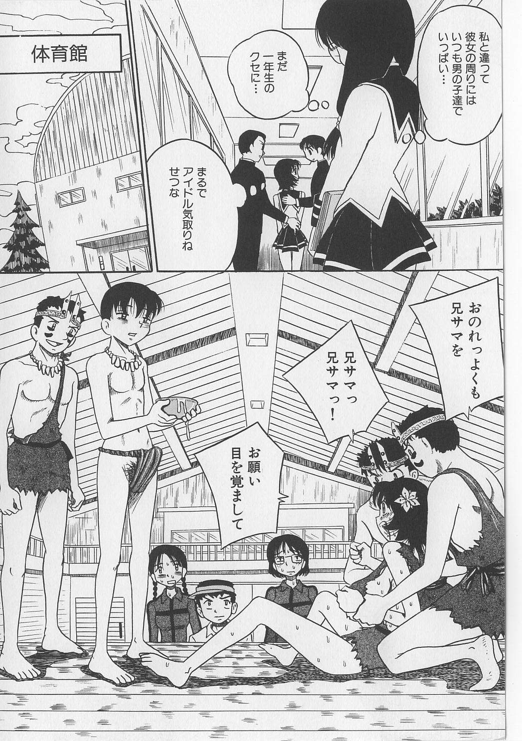 [Point Takashi (Milk Koubou)] Seieki Nikki page 8 full