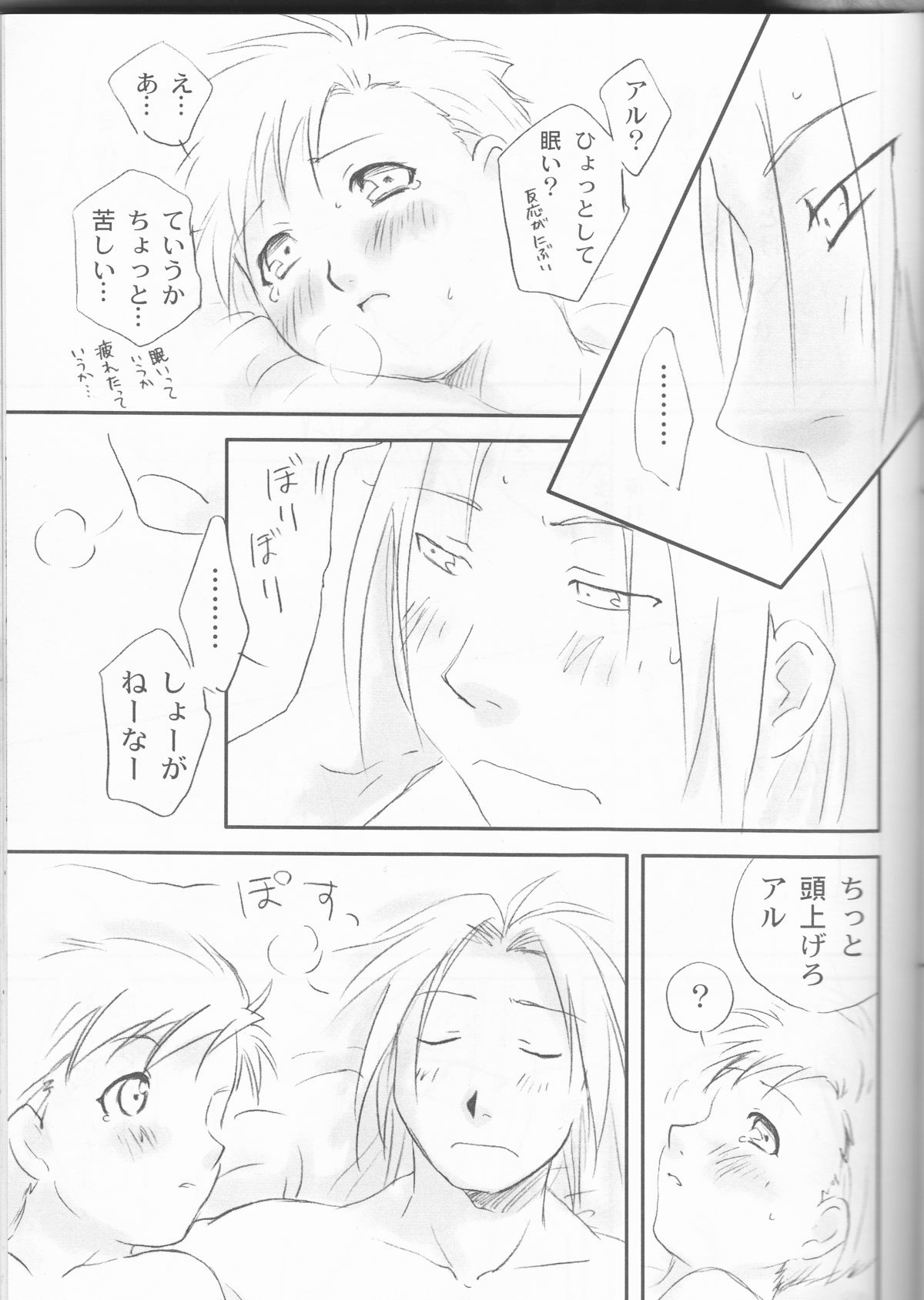 [Nenone-ya (Nenone Miya)] Taion (Fullmetal Alchemist) page 33 full