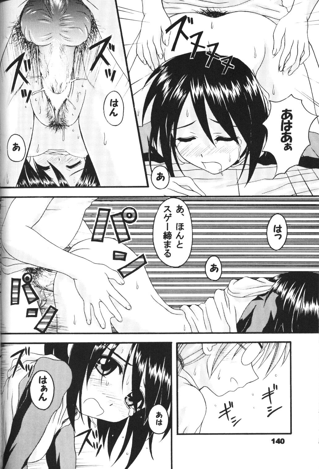 [Hearts & Crusts, Seventh Door (Nanana Nana)] save (Love Hina) page 139 full