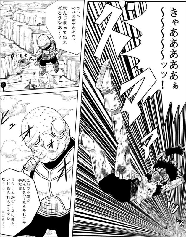 Videl vs Guldo 　(Incompleteness) page 16 full