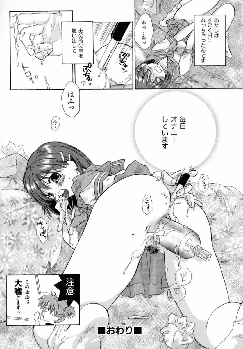 [Amanatsu Makoto] Nuts page 48 full