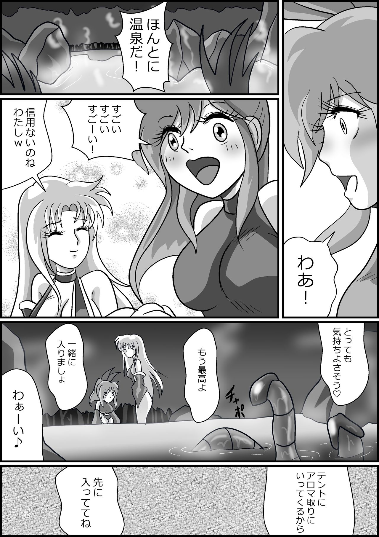 [お豆腐やさんの元お姉さん] 触手魔女の魔法世界 page 32 full