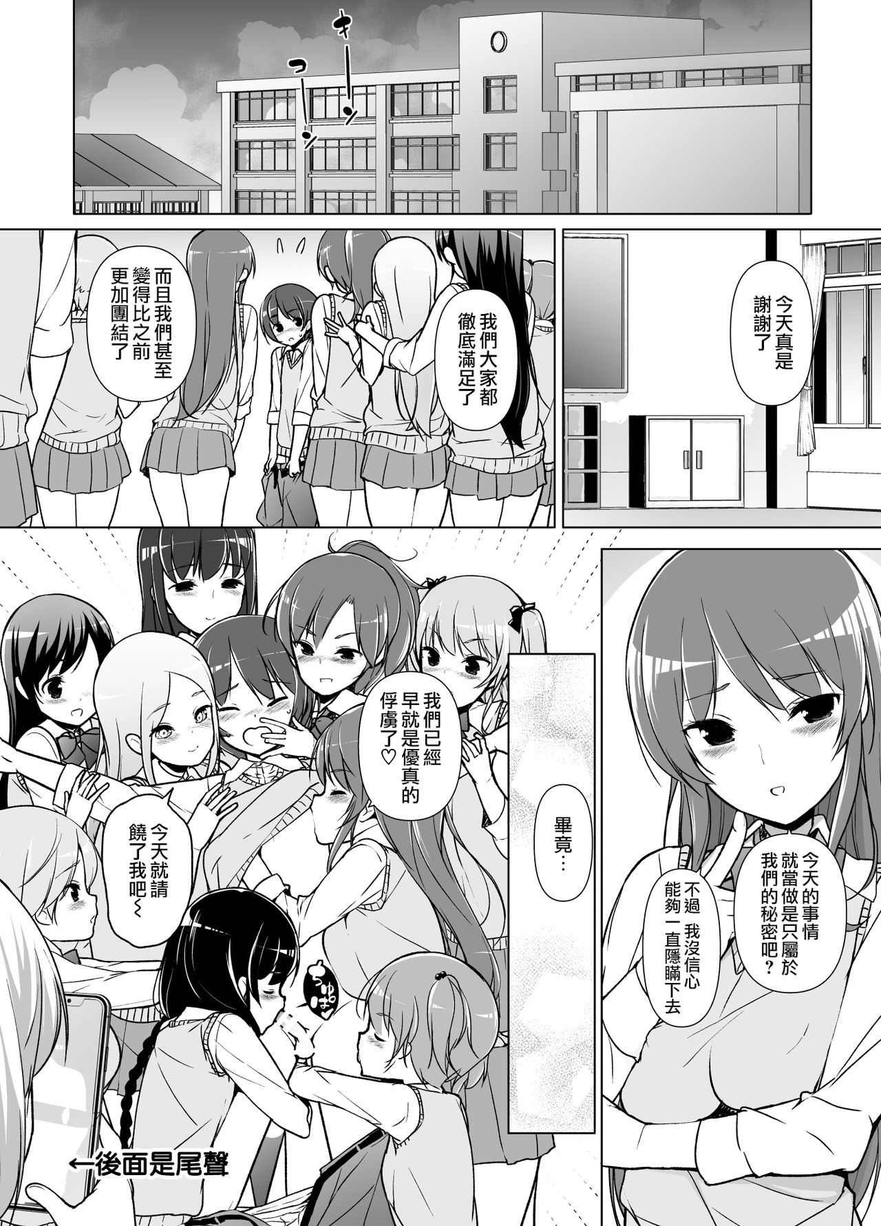 [Massaratou (Motomushi)] Harem ten ~ Hitori de 10-nin Oaite!! [Chinese] [鬼畜王汉化组] page 45 full