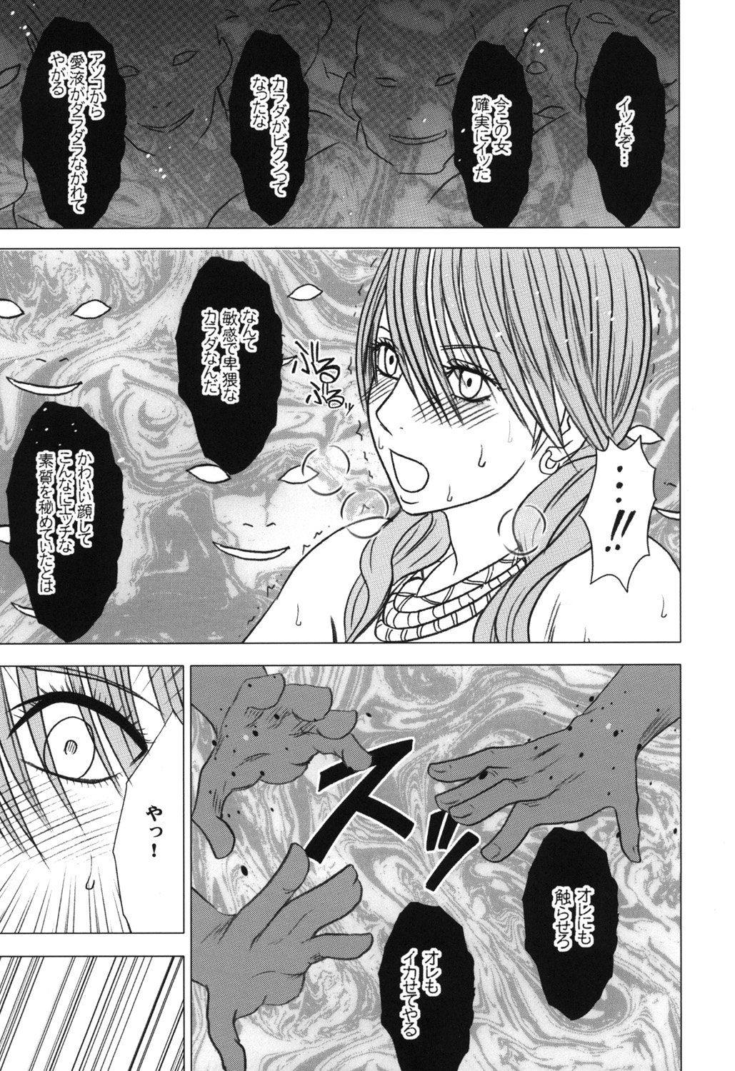 (C81) [Crimson (Carmine)] Kokuu Soushuuhen (Final Fantasy XIII) page 28 full