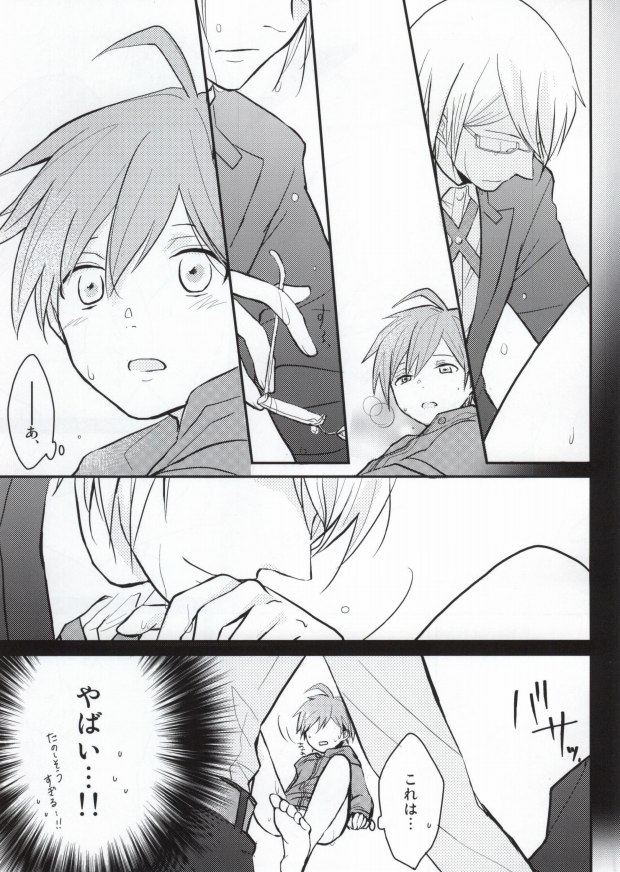 (C85) [kirscherise (hana)] Dame da yo Togami-kun! (Danganronpa) page 12 full