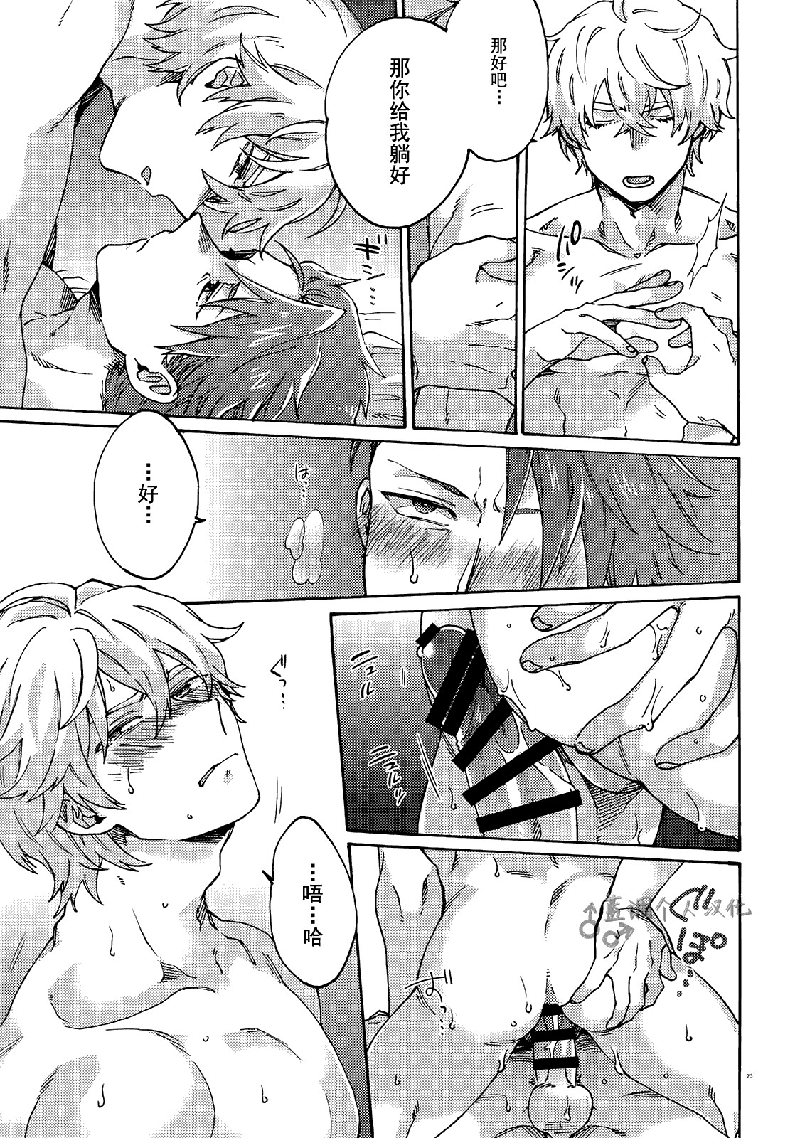 (Dai 15-ji ROOT4to5) [Yohanemu (Fukuzawa Yukine)] Buster Fat LL Size (Fate/Grand Order) [Chinese] [蓝调个人汉化] page 22 full