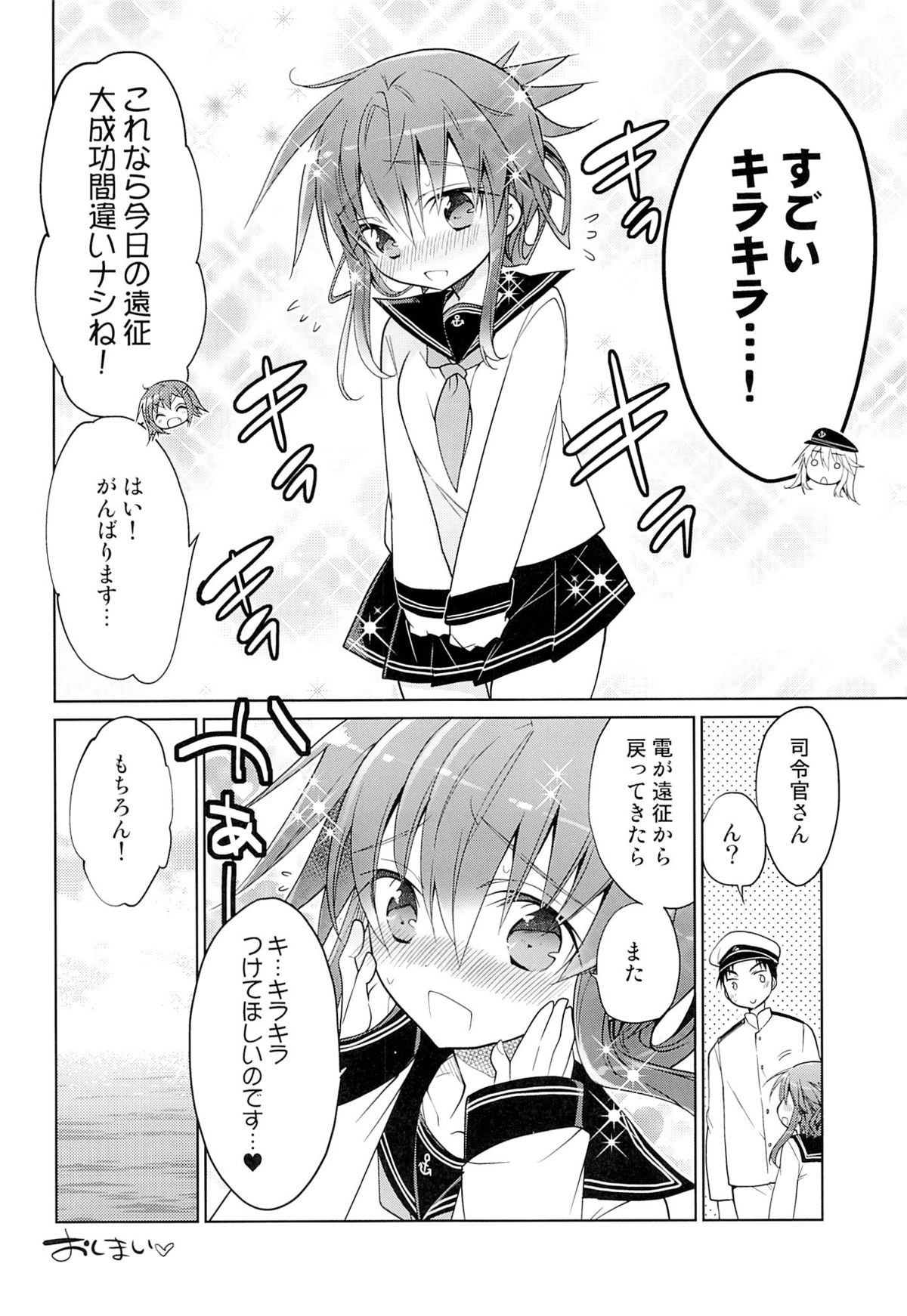 (Gunrei Bu Shuho & Houraigekisen! Yo-i! Goudou Enshuu) [T-NORTH (Matsumoto Mitohi.)] Inazuma no Honki wo Mite Mitai! (Kantai Collection) page 15 full