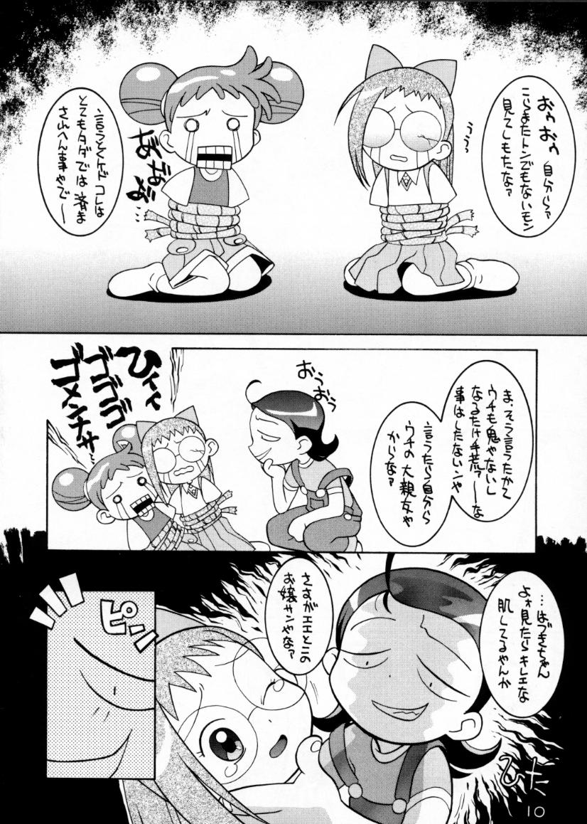 (C56) [BLACK LIST, Wagamama-Dou, Y-Burn (Hiura R, Syow-maru)] Gekitou! Majokari Festa (Ojamajo Doremi) page 9 full