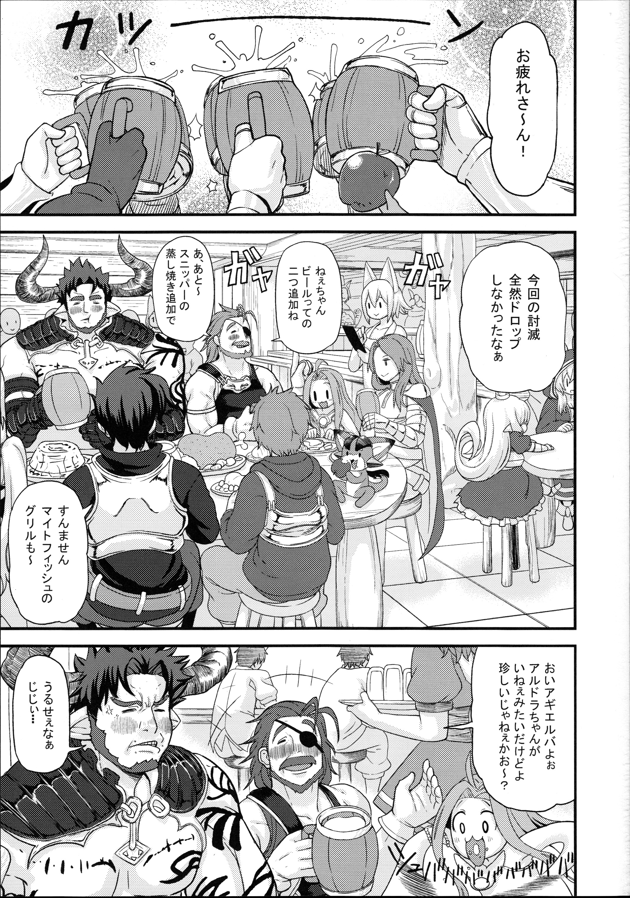 (C89) [Tekokids (Leonardo 16sei)] Aldora-tan no Okozukai Kasegi (Granblue Fantasy) page 2 full
