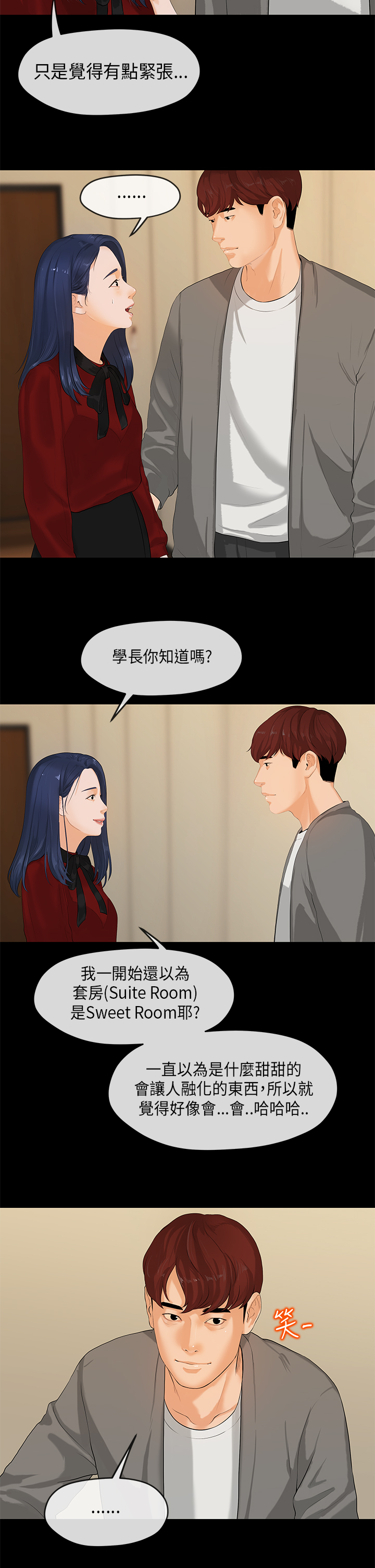 [JK&珠亞] First love 初恋情结 Ch.1~5 [Chinese]中文 page 6 full