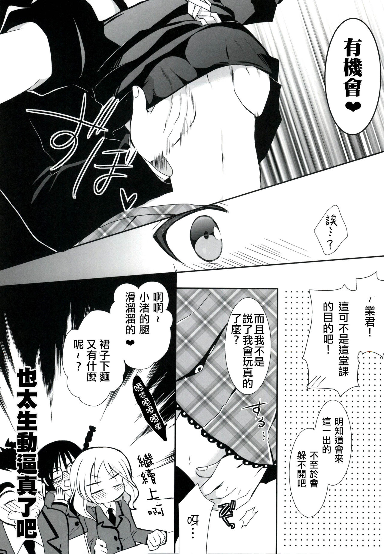 (C86) [Ennui-tei (Ousawa Kanata)] Nagisa-chan to Hokentaiiku! (Ansatsu Kyoushitsu) [Chinese] [瑞树汉化组] page 6 full