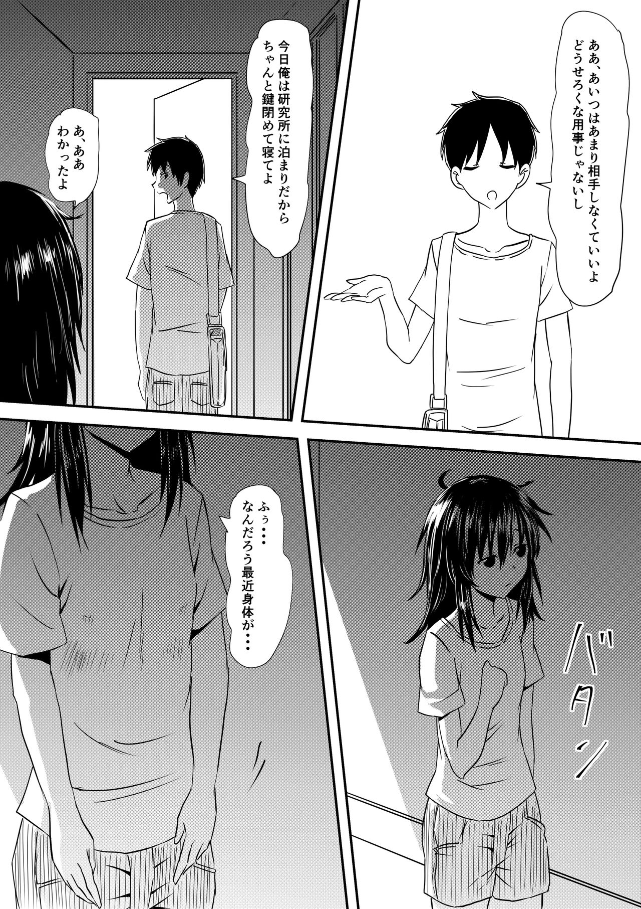 [Mikezoutei] Loli-ka Shichatta Okaa-san page 35 full