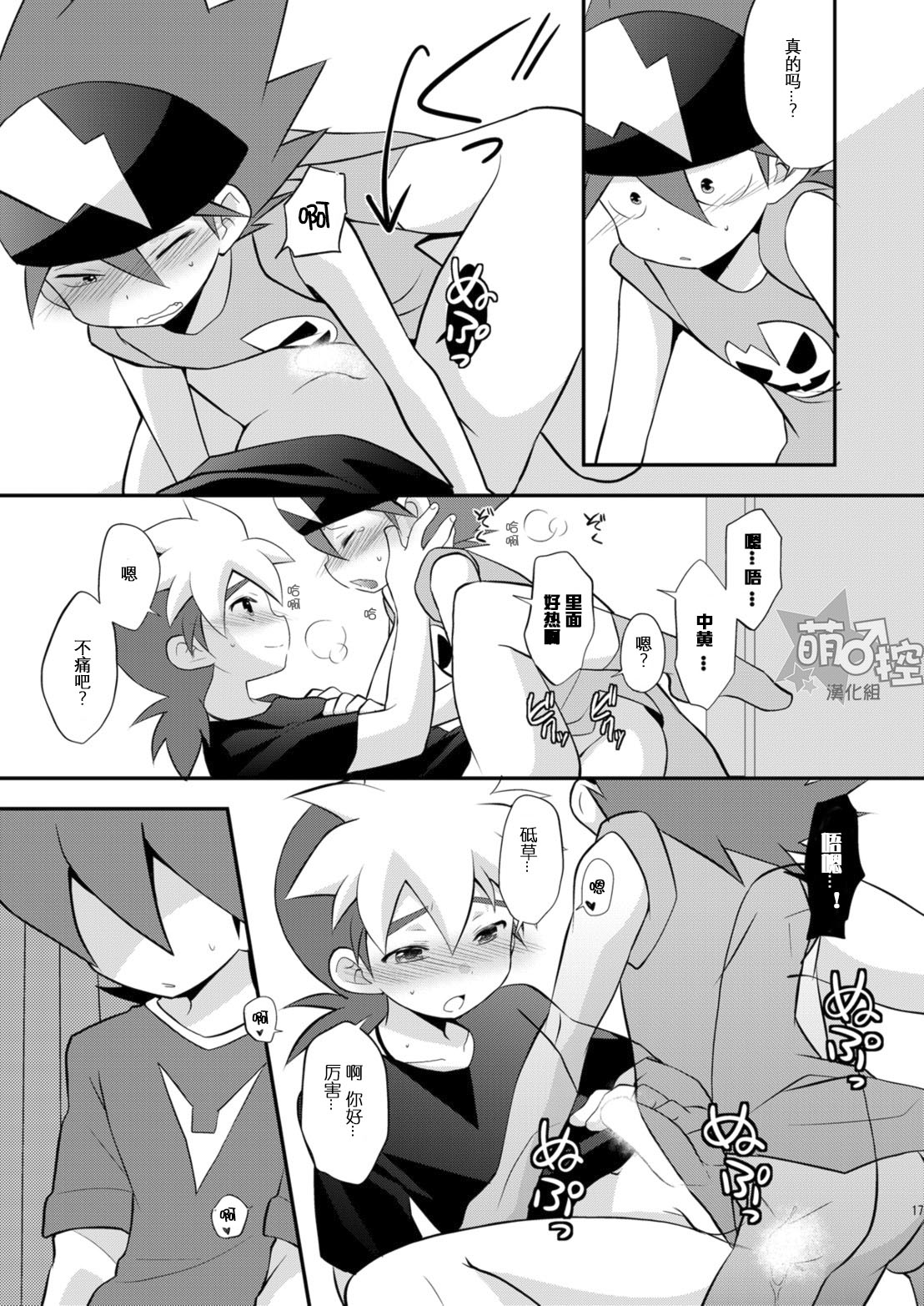 [Takemaruya (Takenoko)] Kongara Construction (Tenkai Knights) [Chinese] [萌控漢化組] [Digital] page 16 full