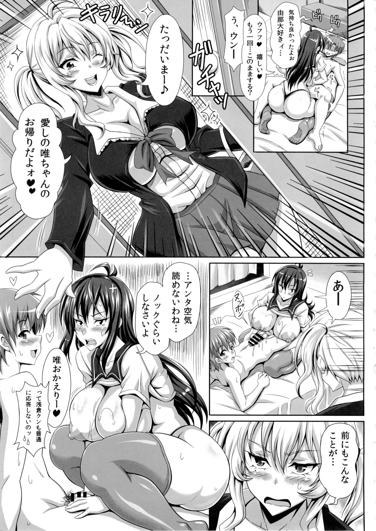 (C86) [INSERT (KEN)] Boku dake no Bakunyuu Ona-maid -Yuna Sensei no Junan- page 7 full