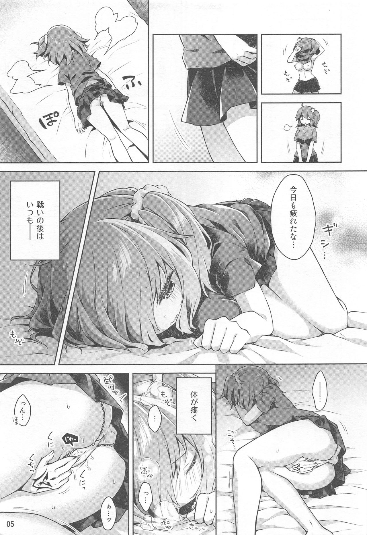 (C96) [Coin Toss (Anzuame)] Boku to Master no Onedari Sex (Fate/Grand Order) page 7 full