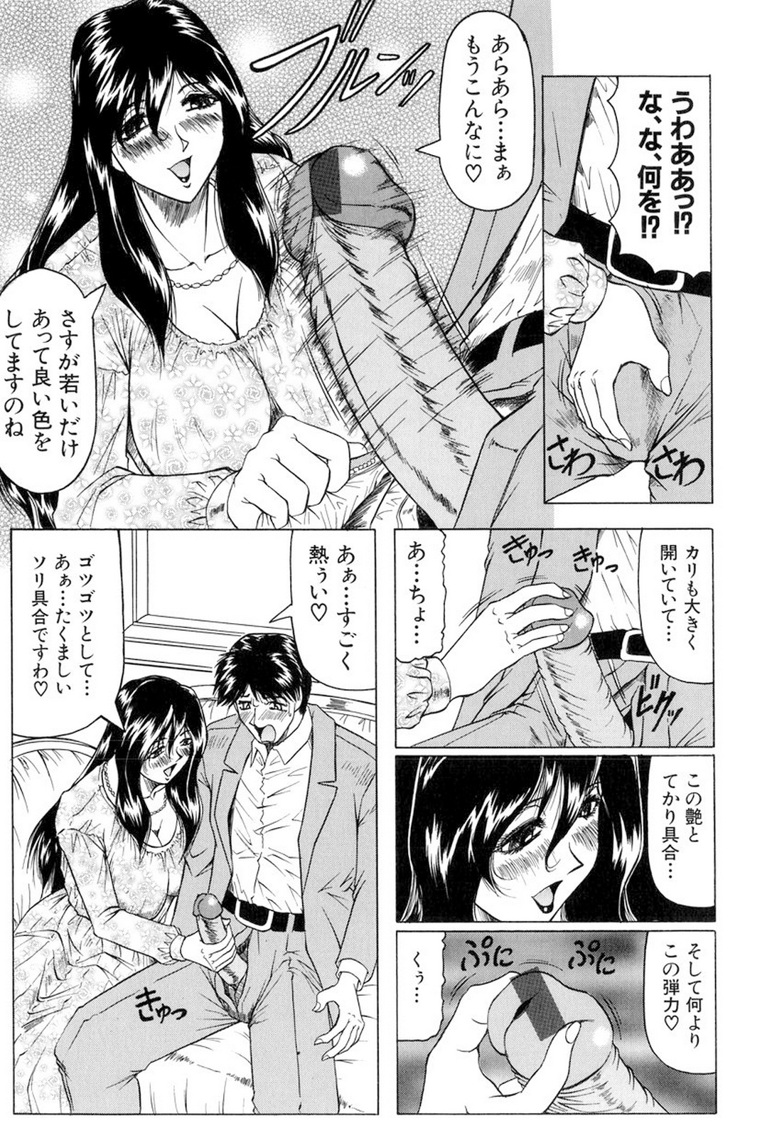 [Jamming] Megami Tantei ~Vinus File~ [Digital] page 34 full