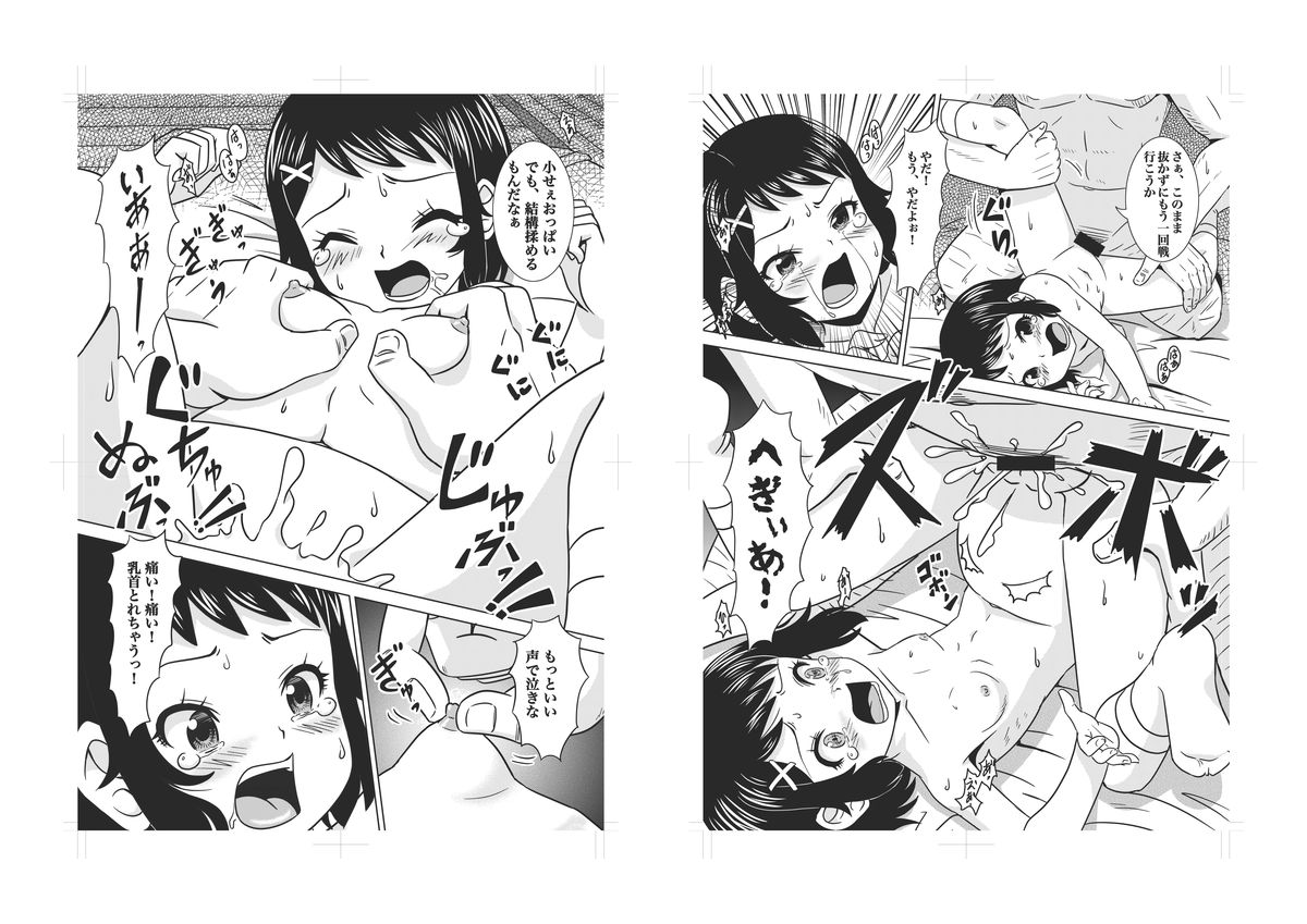 [ABSOLUTE FANTASY (Tenshou Akira)] Okasare Muzan [Digital] page 8 full