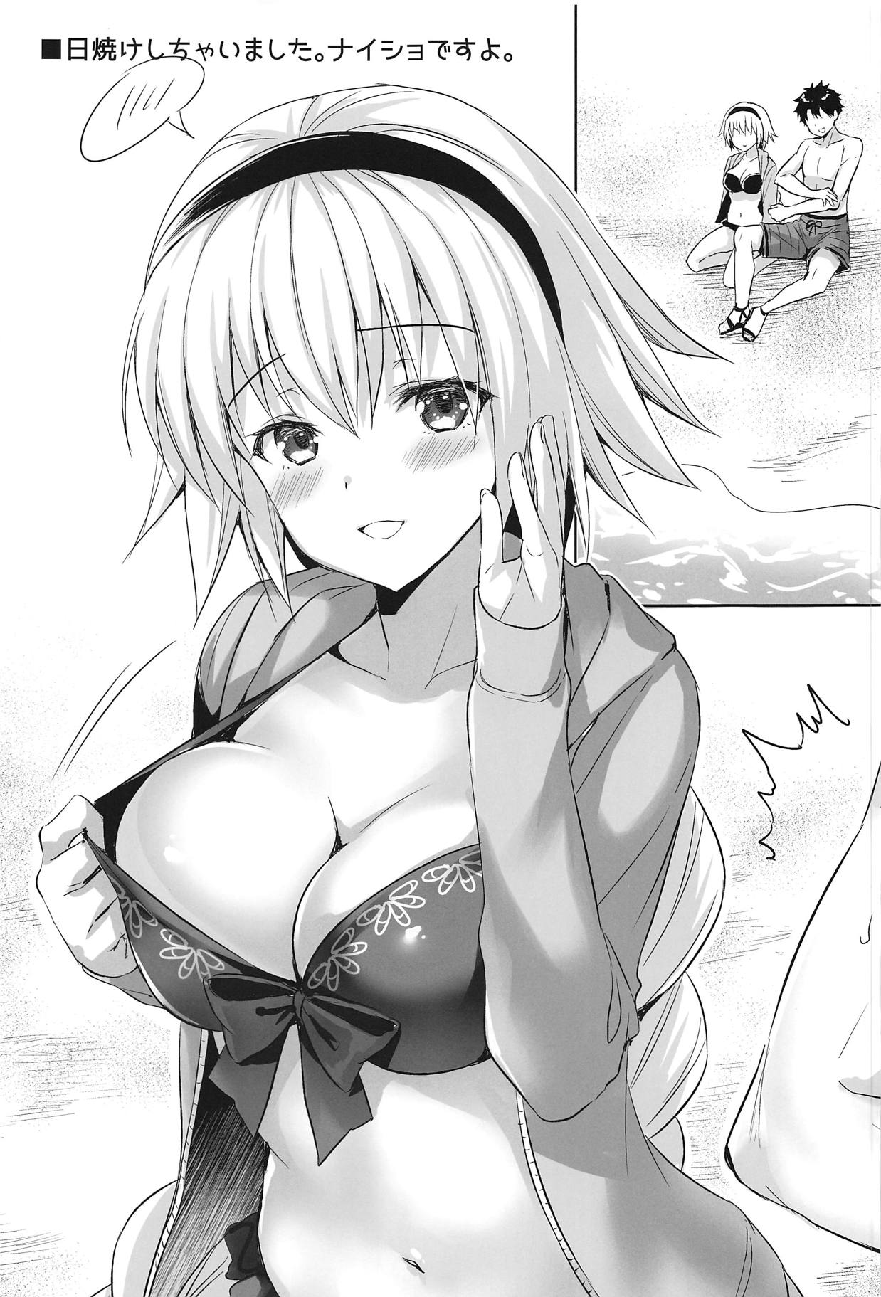 (C95) [Aigamodou (Ayakawa Riku)] Watashi wa Otona nanode (Fate/Grand Order) page 32 full
