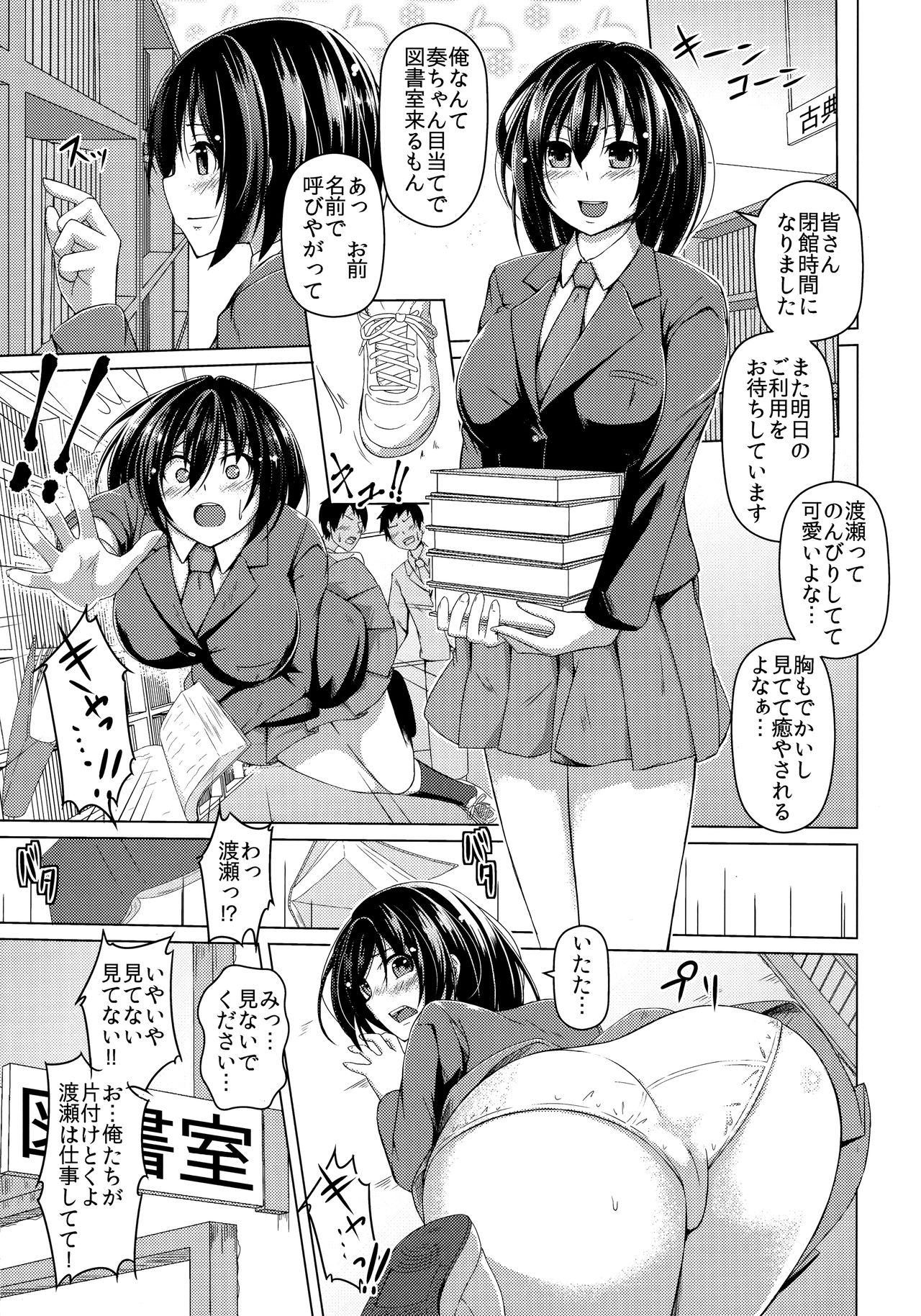 [Push Pop (Aikawa Monako)] Majime na Watashi no Tenraku Jinsei ~Kyousei Ryoujoku x Kimeseku x Kurogal-ka~ page 2 full