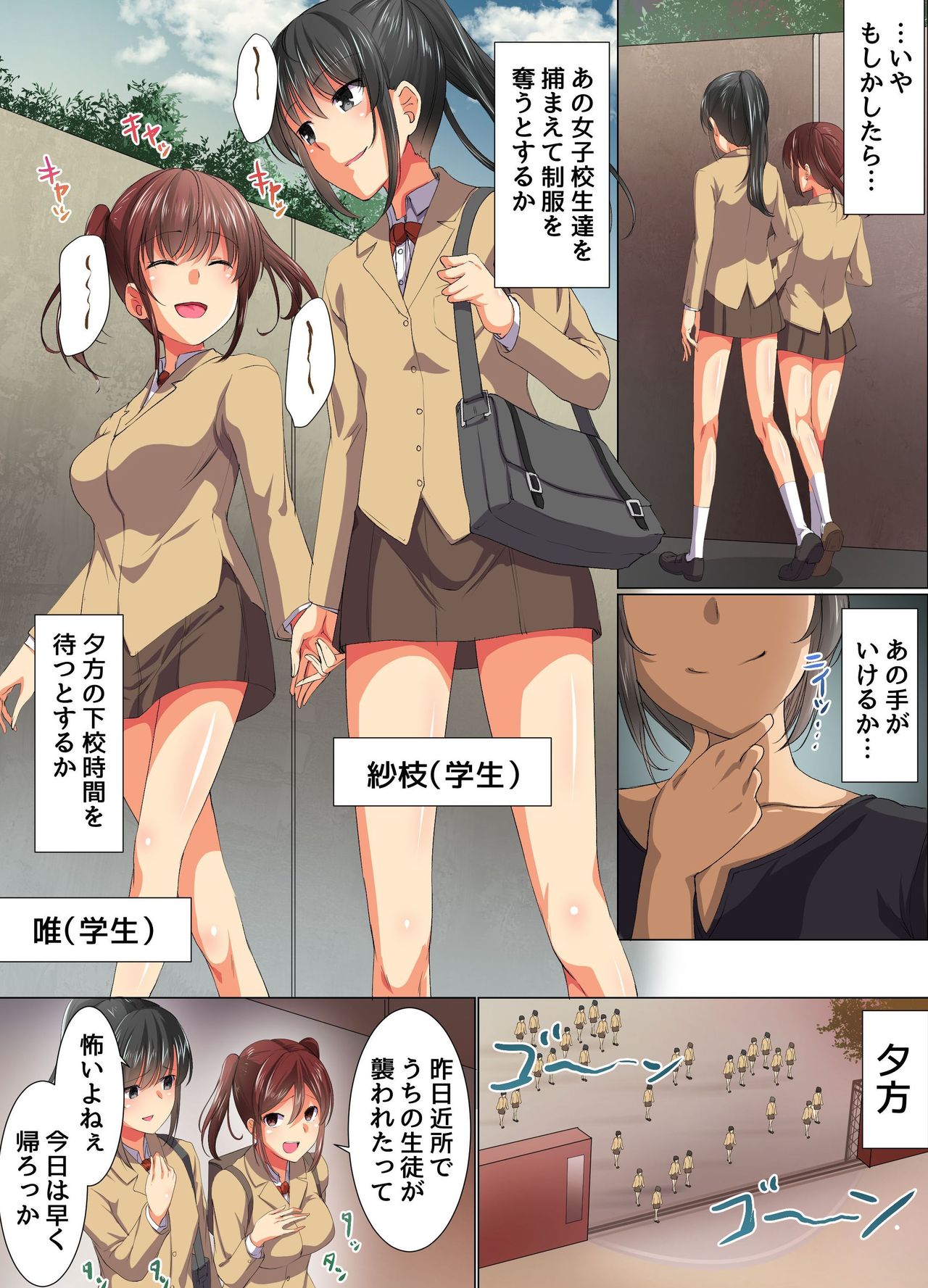 [NCP (Meria)] Zettai Fukujuu Saimin ~Subete no Onna wa Ore Senyou no Mesuana~ page 18 full