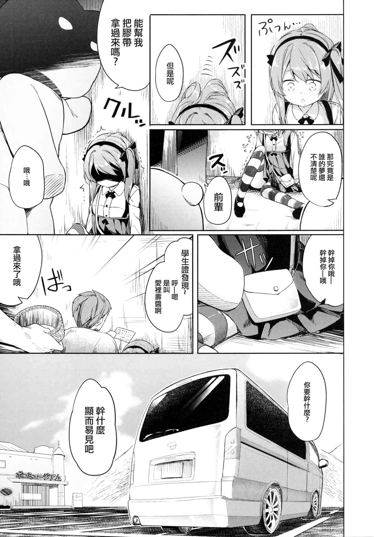 (CT27) [Kaname (Siina Yuuki)] Shimada-ryuu High! Ace Senshadou (Girls und Panzer) [Chinese] [CE家族社] page 16 full