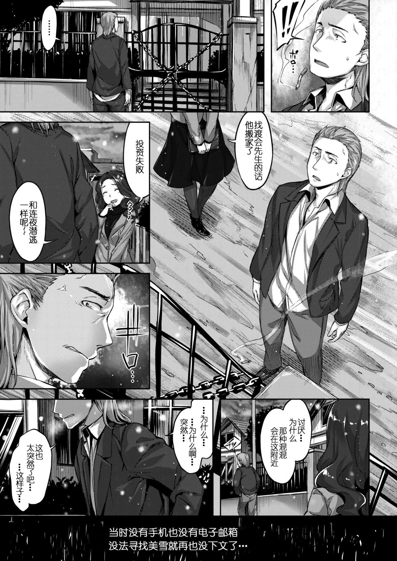 [Hinasaki Yo] Warui Yatsu (COMIC Kairakuten BEAST 2017-02) [Chinese] [絕體絕命二人汉化] page 24 full