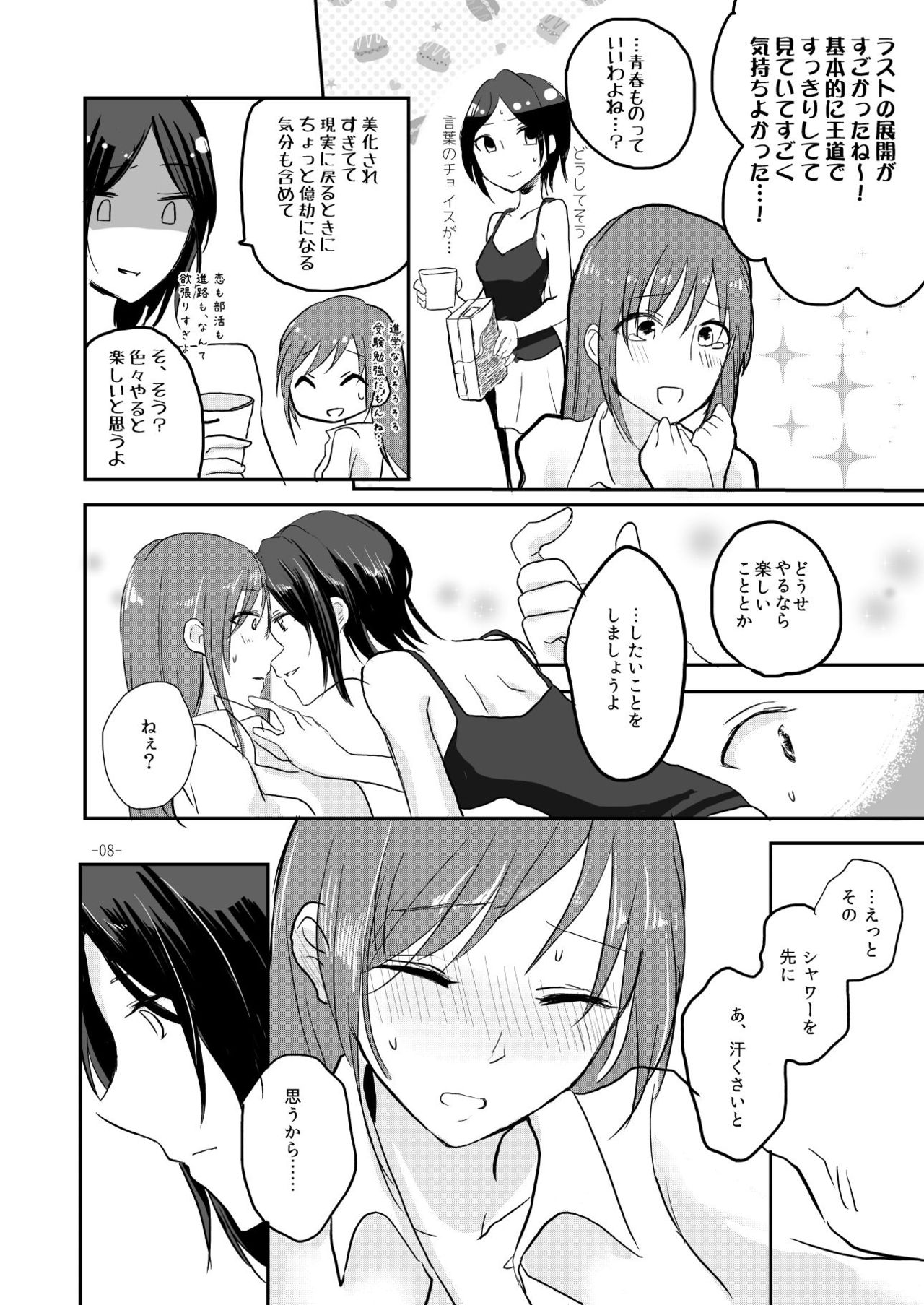 [Yuribatake Bokujou (Kon)] obsessed01_1.5_02 (THE IDOLM@STER CINDERELLA GIRLS) [Digital] page 46 full