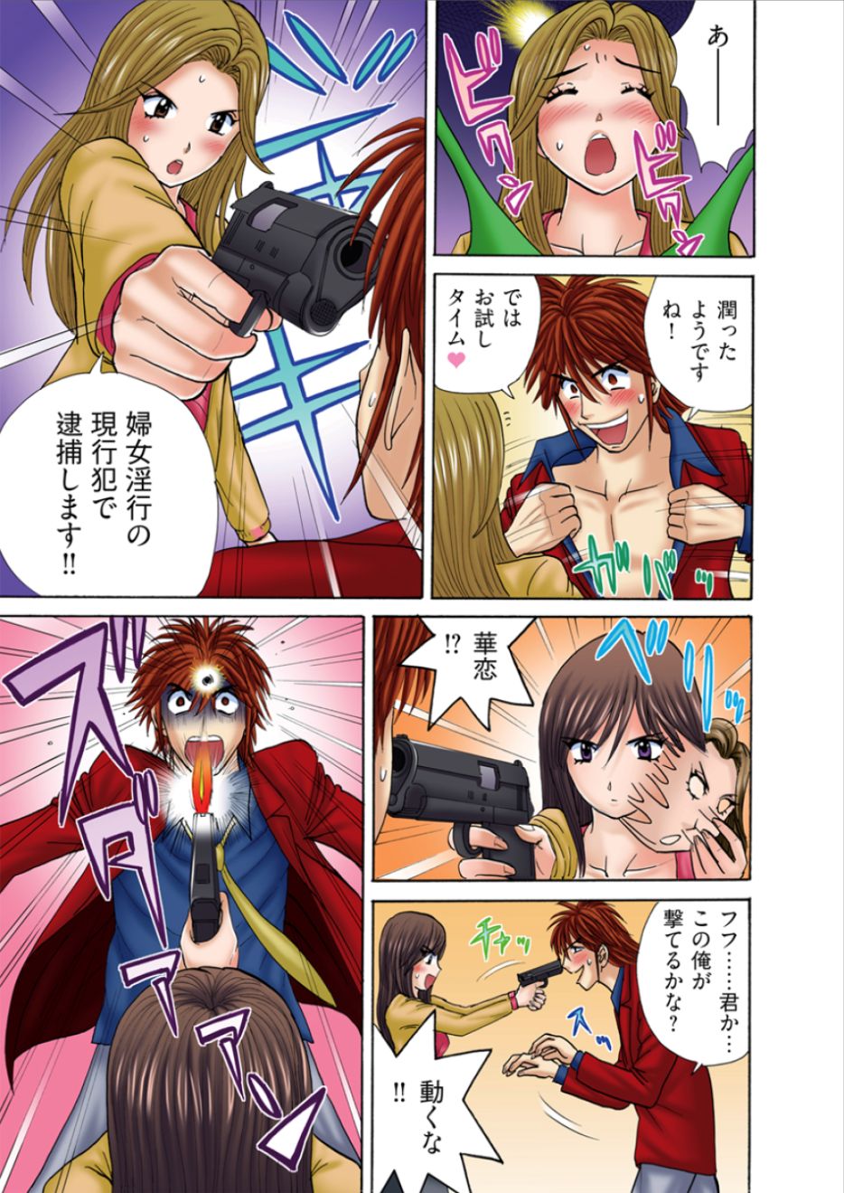Club XXX Vol.3 page 15 full