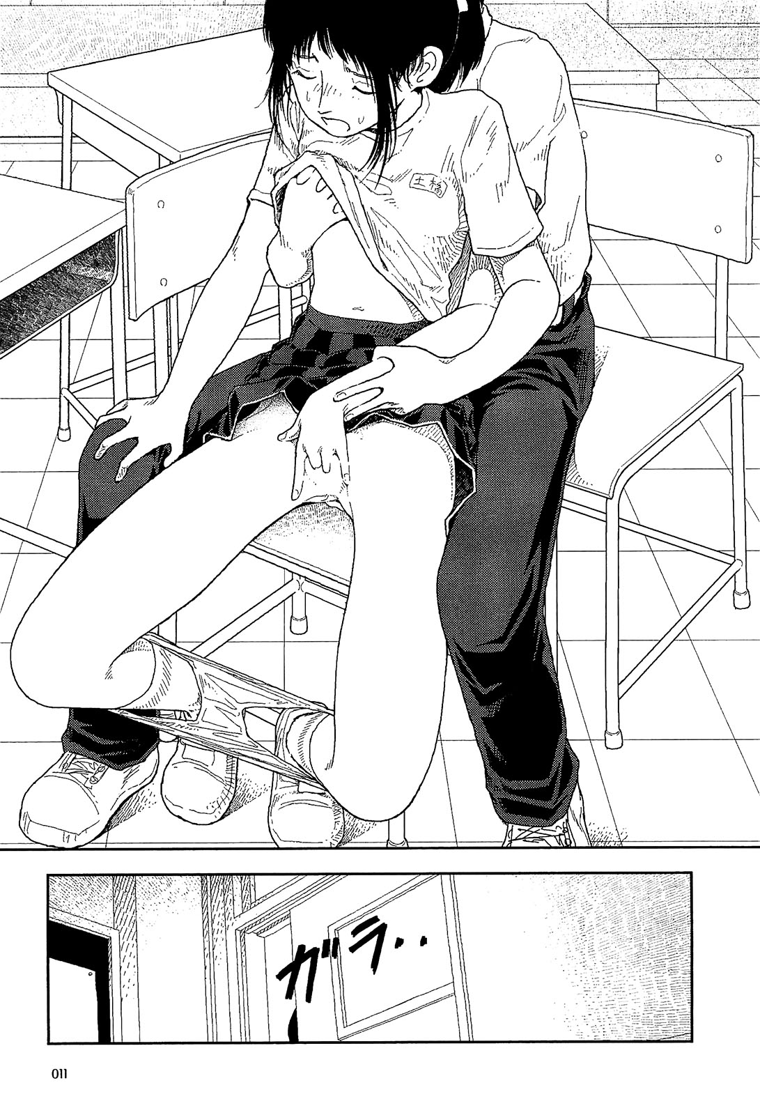 [Yamamoto Naoki] Bunkou no Hito-tachi I page 13 full
