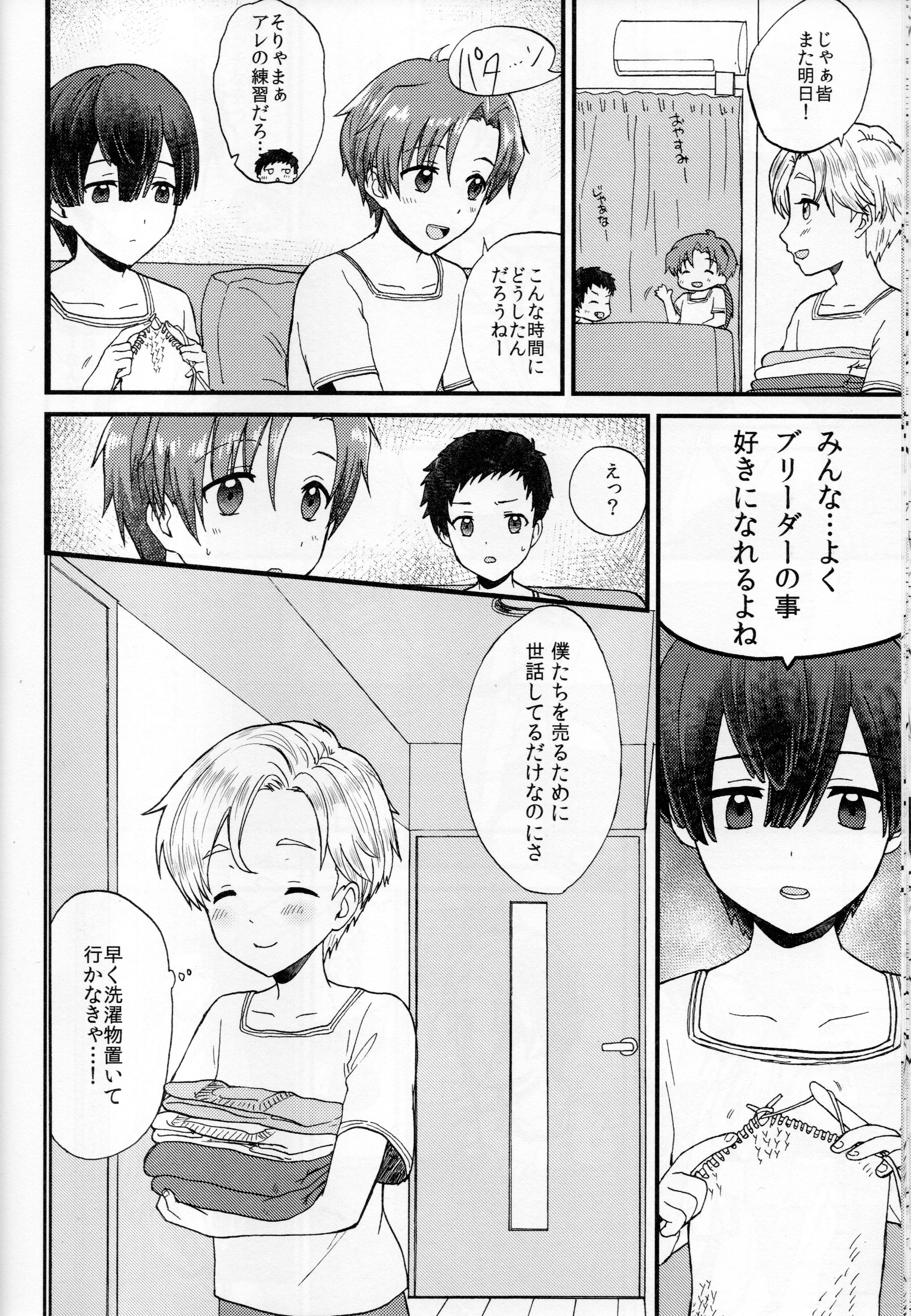 (Shota Scratch SP4) [Ziploc (Yamachan)] Pet Shop 1 page 19 full